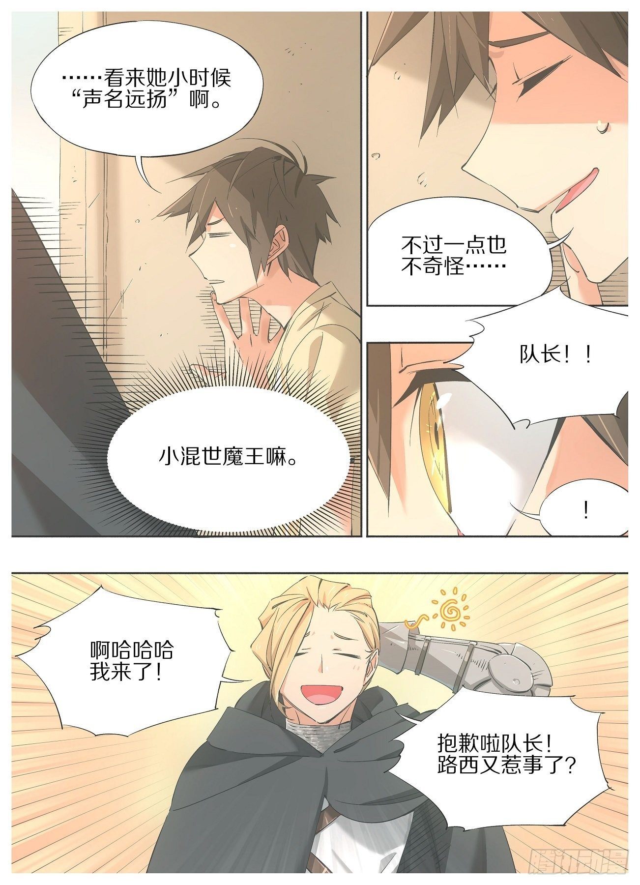 我的铁锤少女韩漫全集-48.圣器使者！无删减无遮挡章节图片 