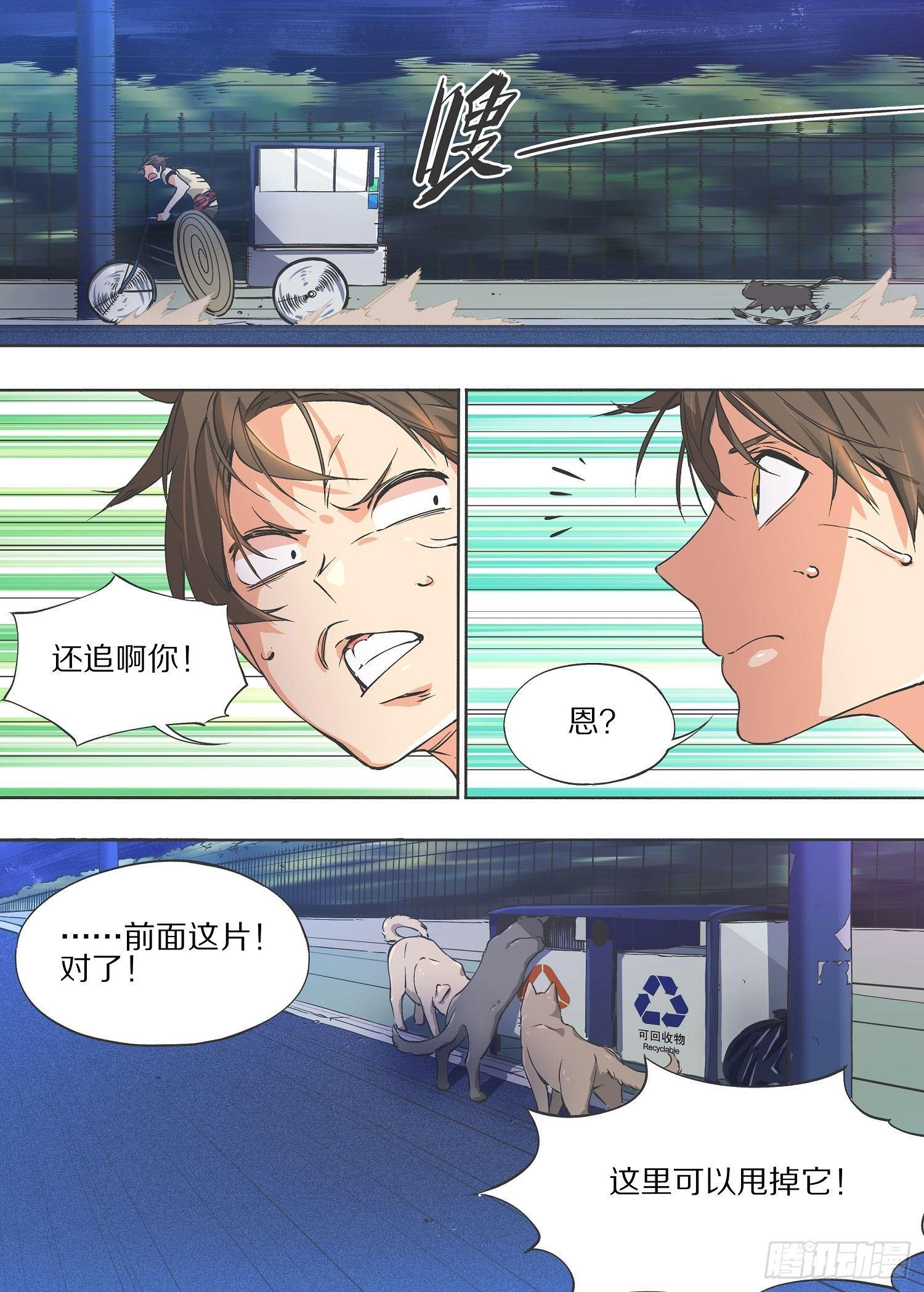 我的铁锤少女韩漫全集-5.这下追不过来了吧！无删减无遮挡章节图片 