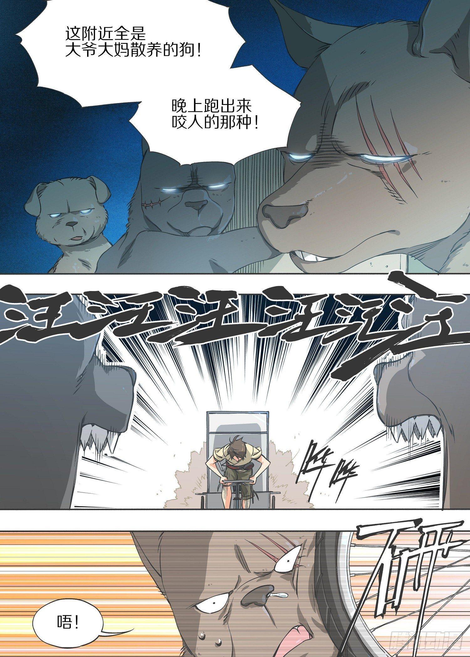 我的铁锤少女韩漫全集-5.这下追不过来了吧！无删减无遮挡章节图片 