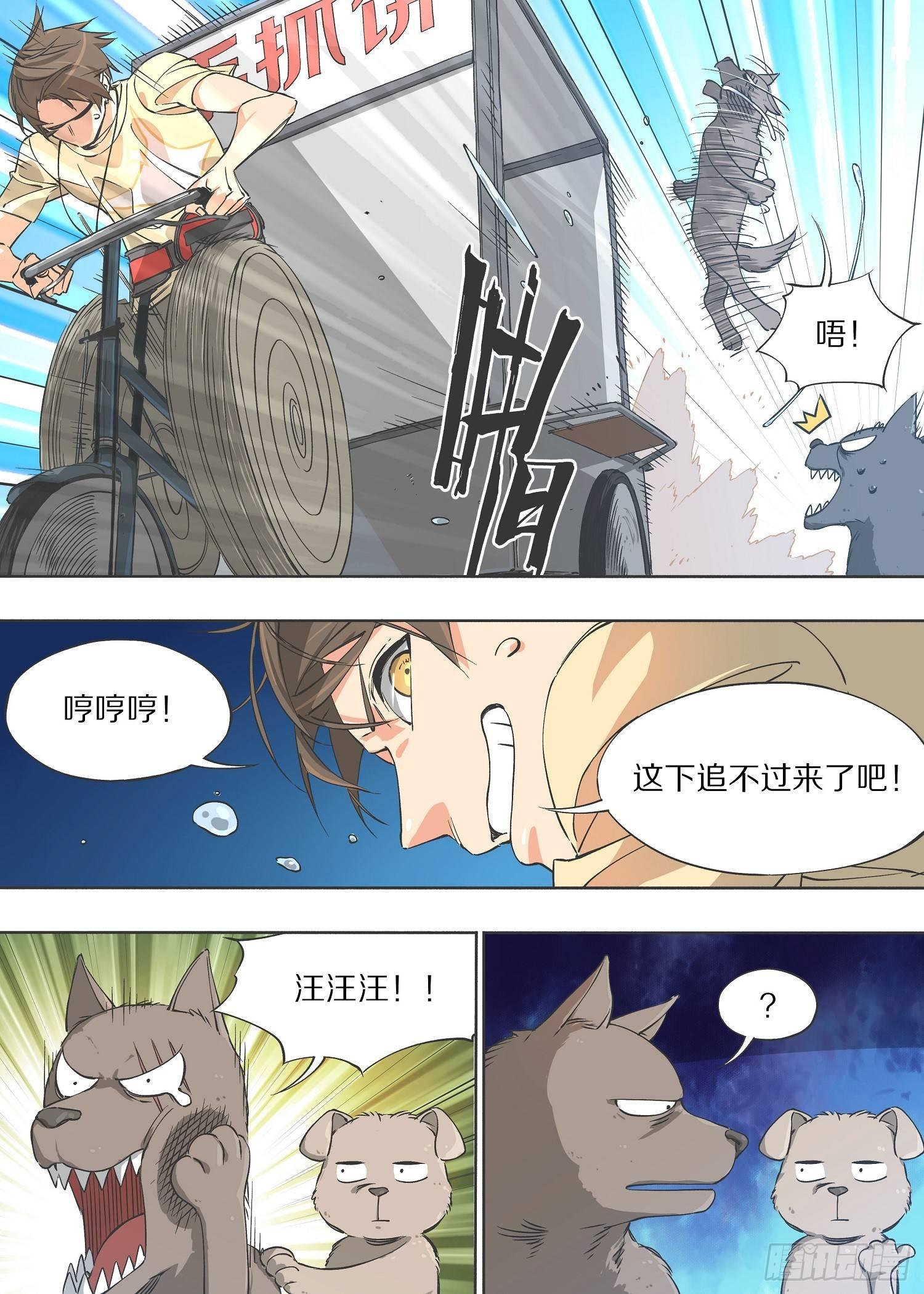 我的铁锤少女韩漫全集-5.这下追不过来了吧！无删减无遮挡章节图片 