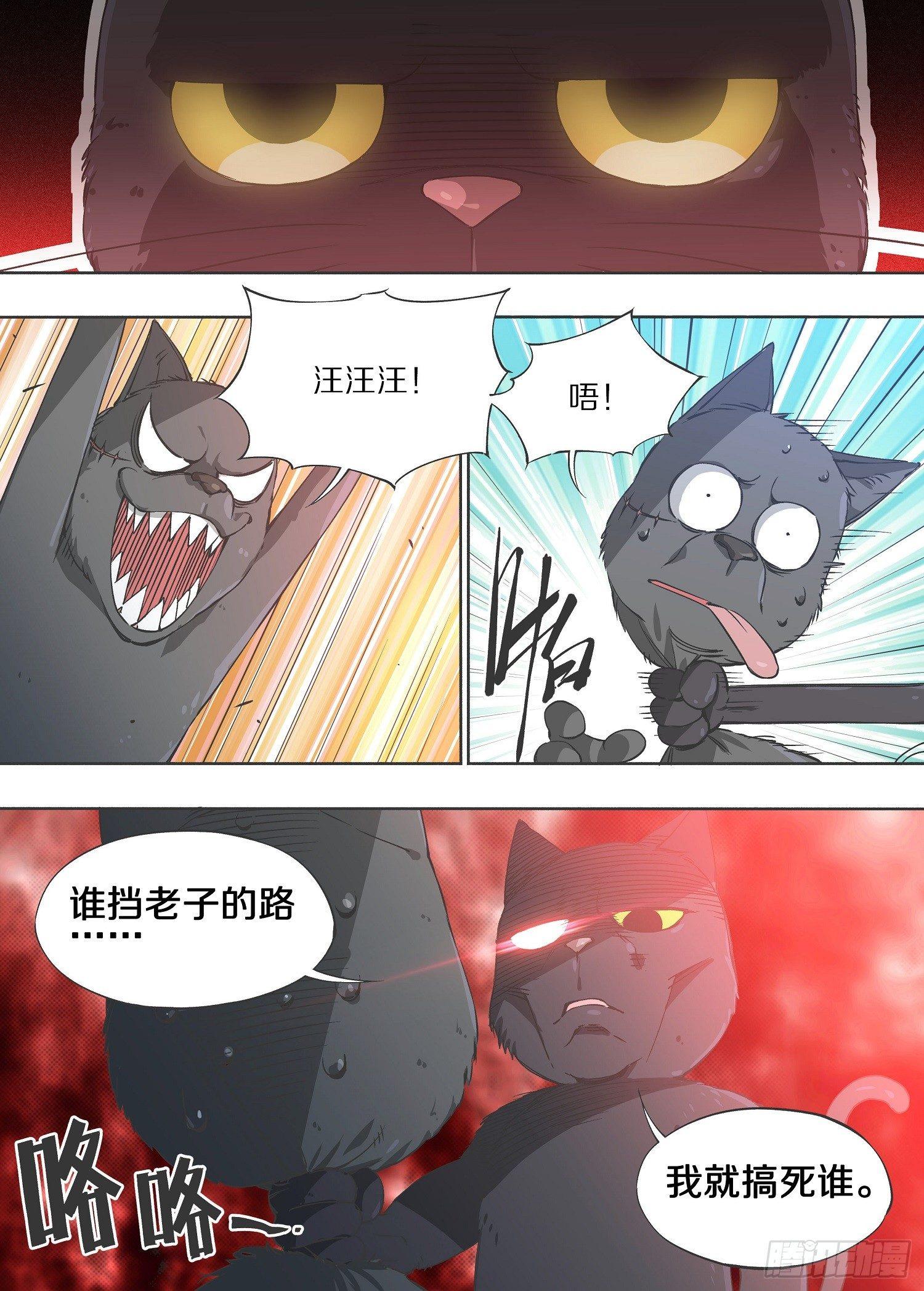 我的铁锤少女韩漫全集-5.这下追不过来了吧！无删减无遮挡章节图片 