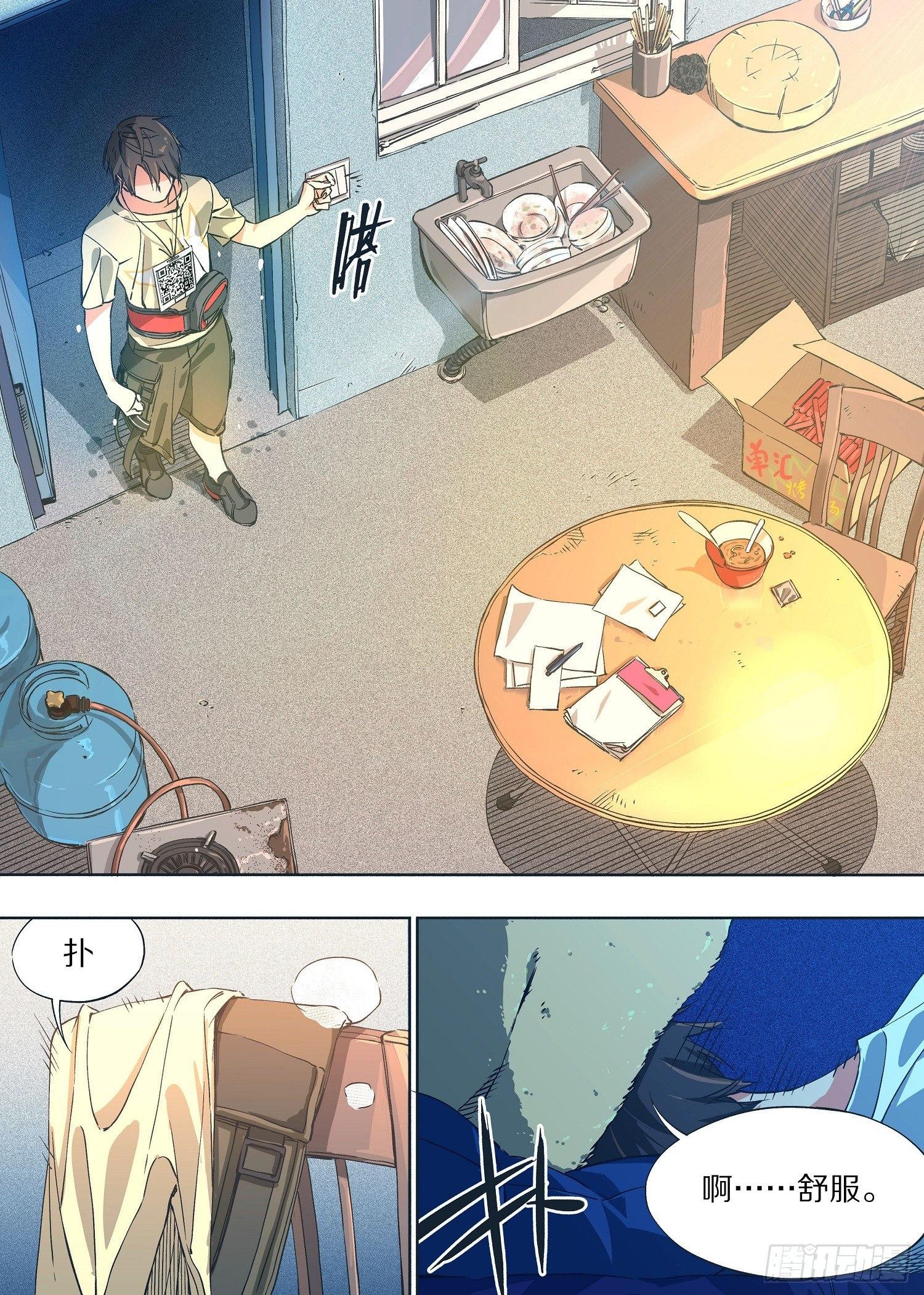 我的铁锤少女韩漫全集-5.这下追不过来了吧！无删减无遮挡章节图片 