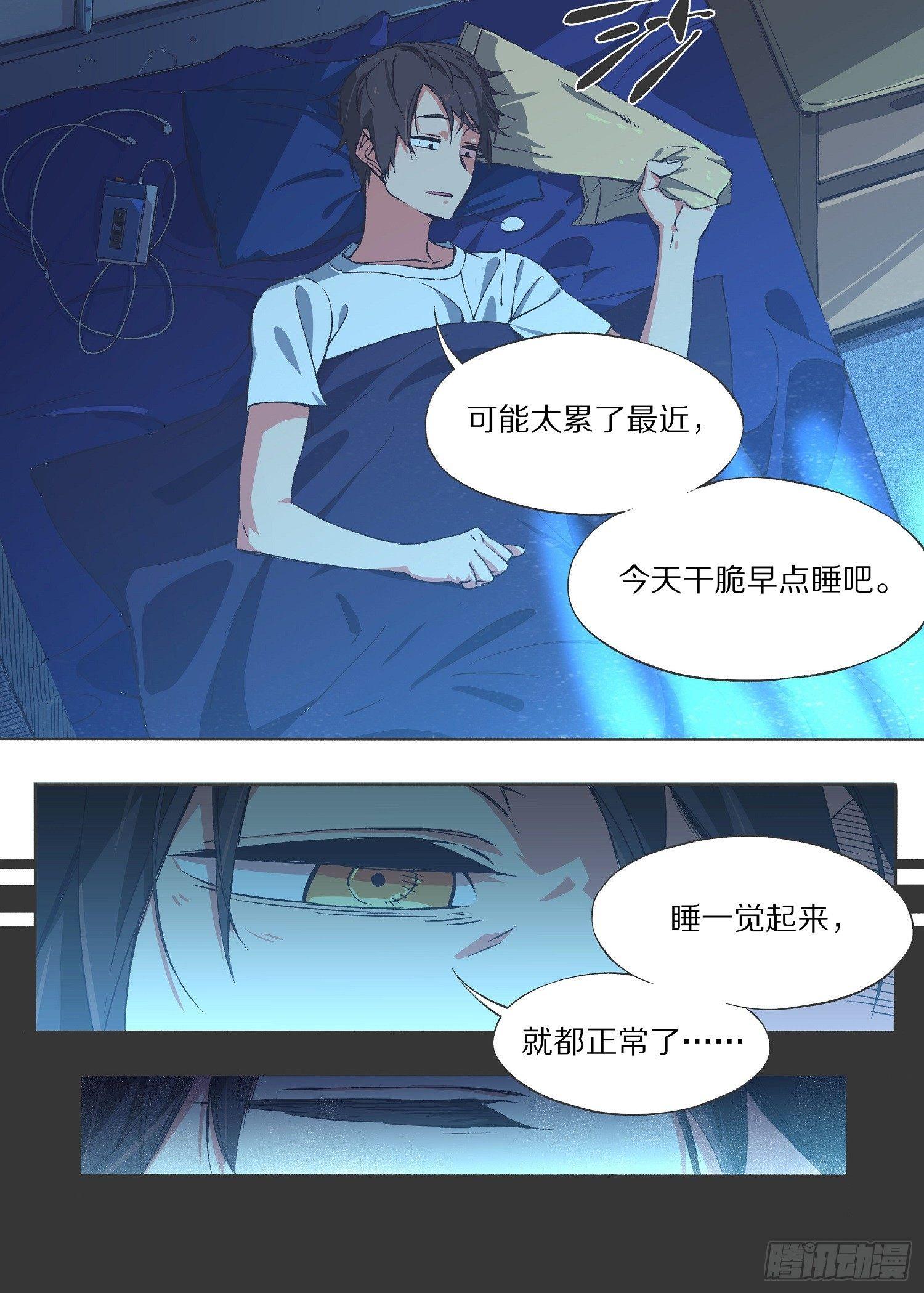 我的铁锤少女韩漫全集-5.这下追不过来了吧！无删减无遮挡章节图片 