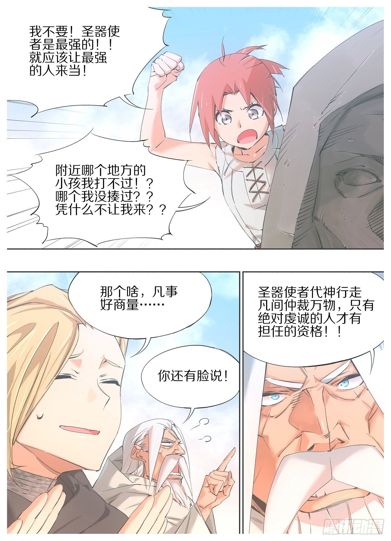 我的铁锤少女韩漫全集-49.我还没有忘记他无删减无遮挡章节图片 
