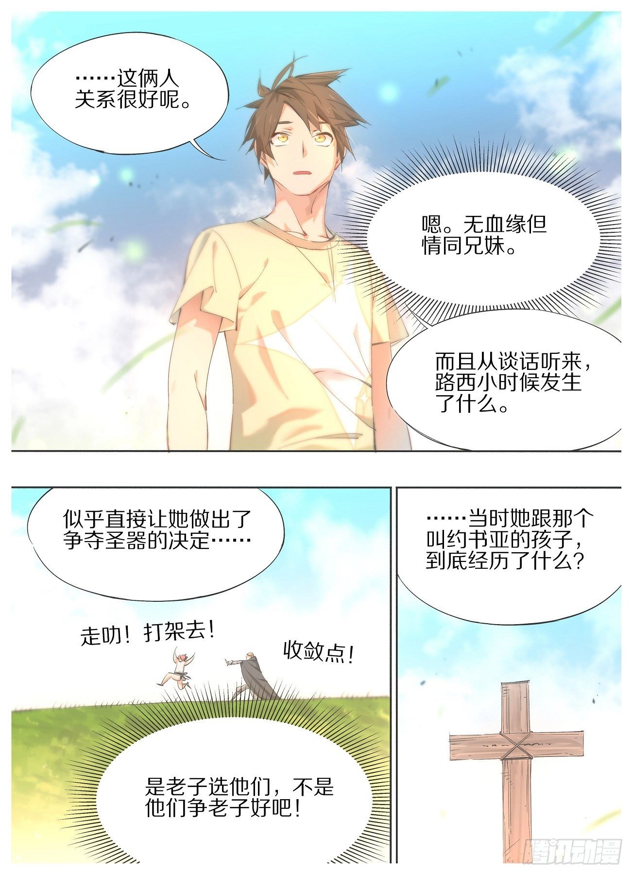 我的铁锤少女韩漫全集-49.我还没有忘记他无删减无遮挡章节图片 