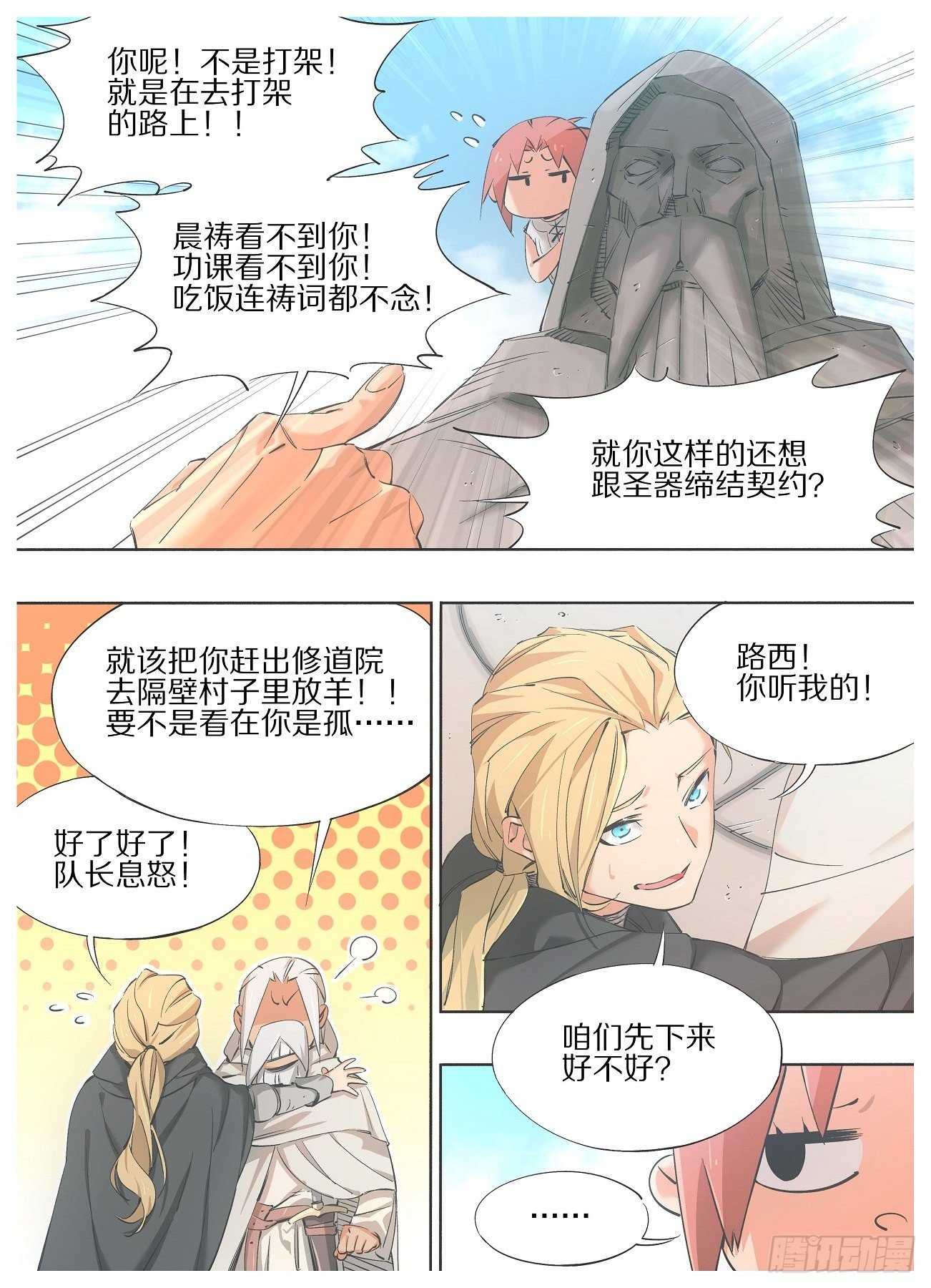 我的铁锤少女韩漫全集-49.我还没有忘记他无删减无遮挡章节图片 