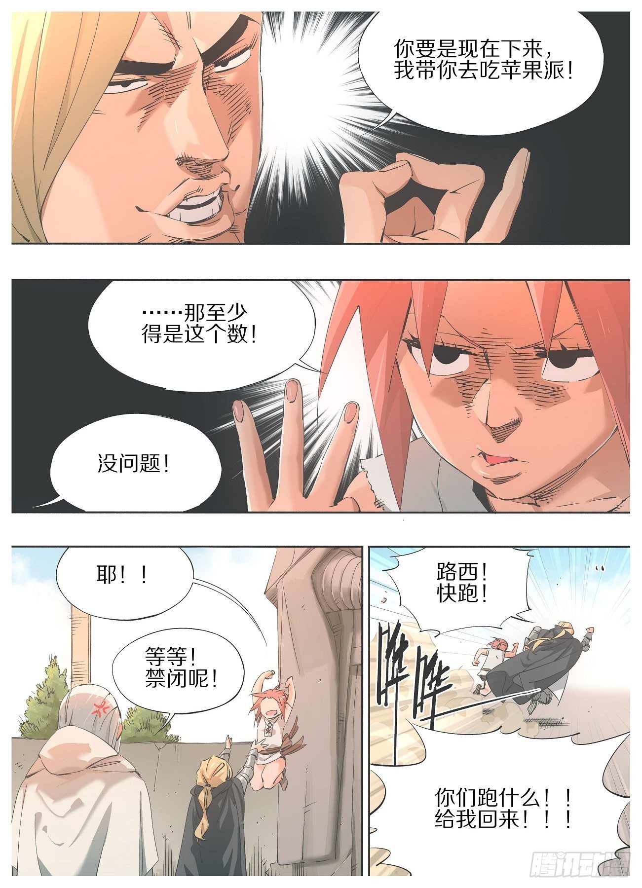 我的铁锤少女韩漫全集-49.我还没有忘记他无删减无遮挡章节图片 