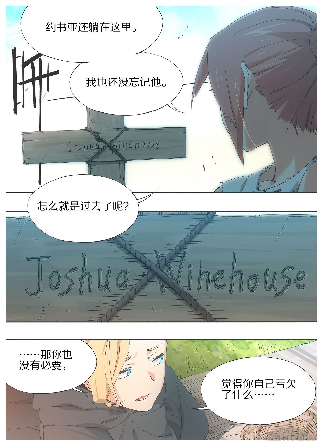 我的铁锤少女韩漫全集-49.我还没有忘记他无删减无遮挡章节图片 