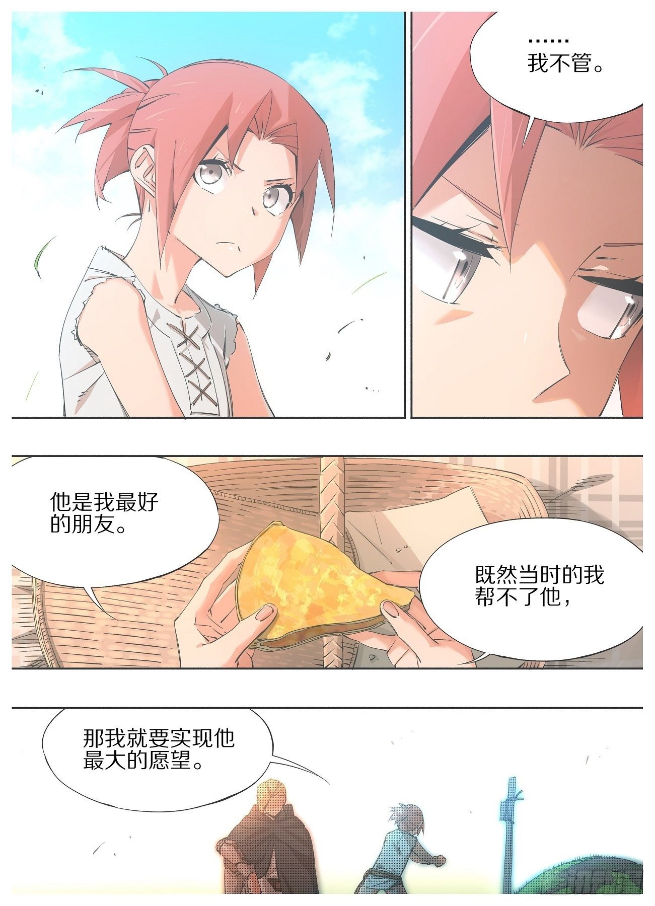 我的铁锤少女韩漫全集-49.我还没有忘记他无删减无遮挡章节图片 