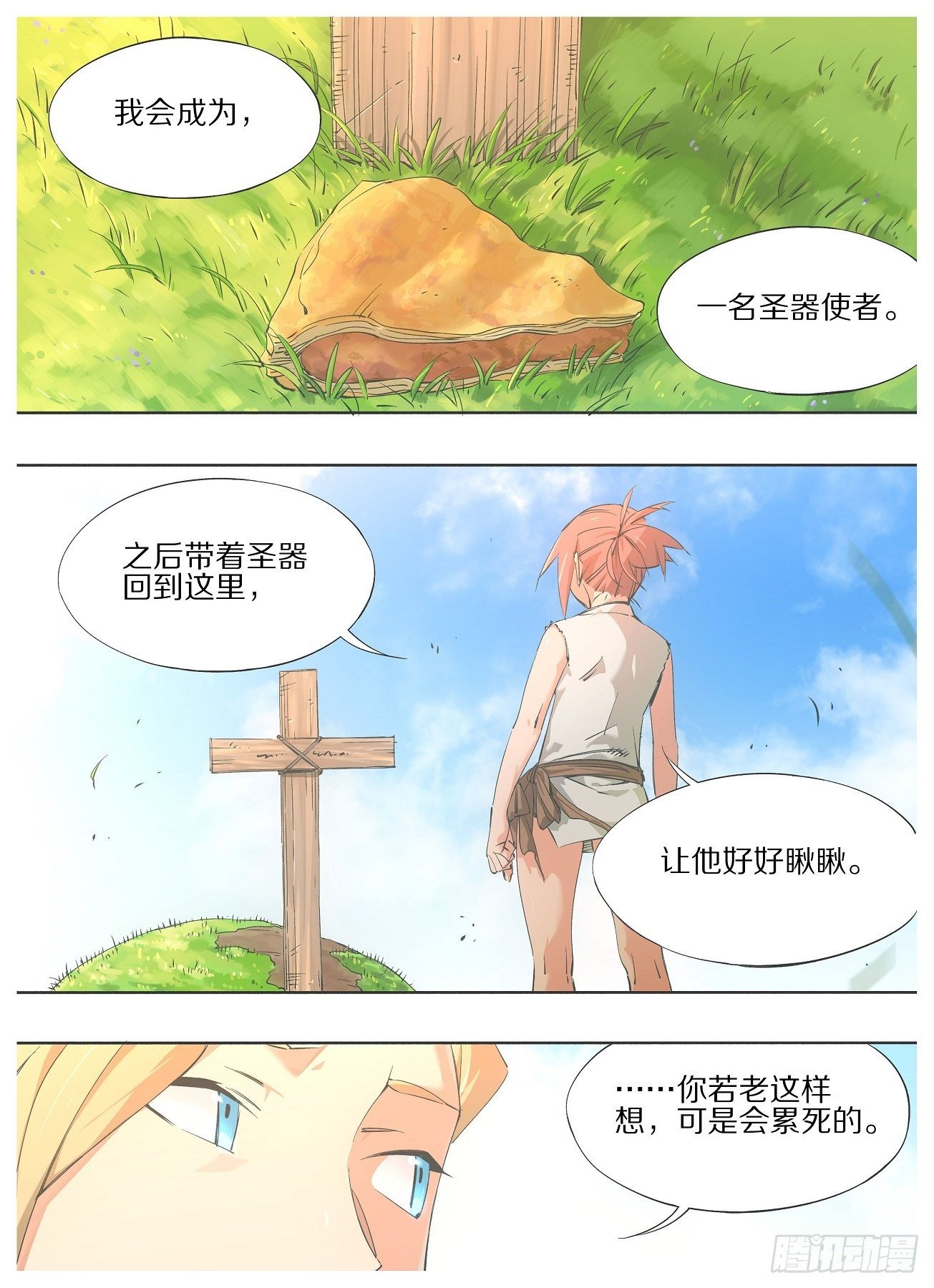 我的铁锤少女韩漫全集-49.我还没有忘记他无删减无遮挡章节图片 