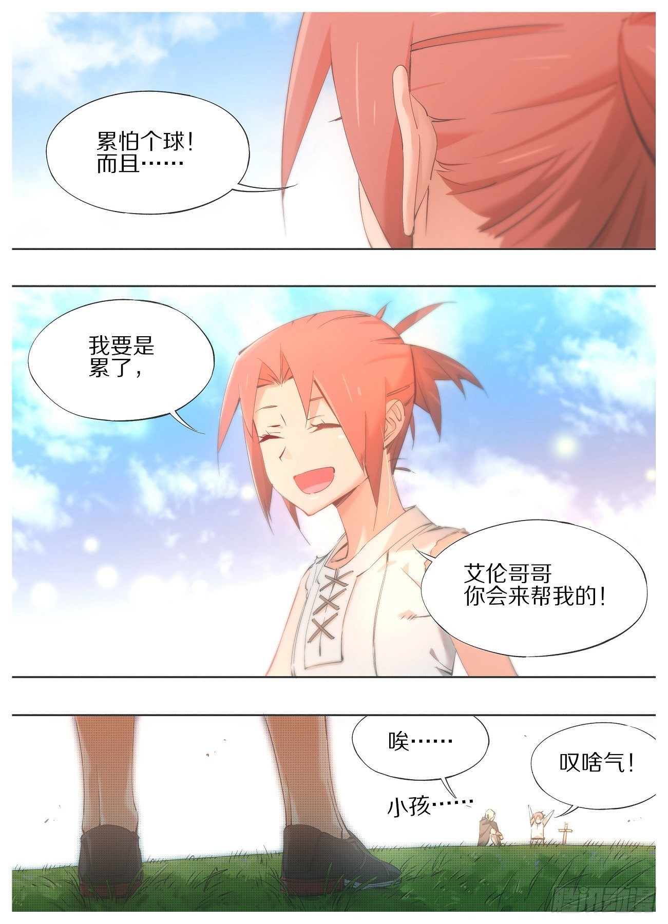 我的铁锤少女韩漫全集-49.我还没有忘记他无删减无遮挡章节图片 