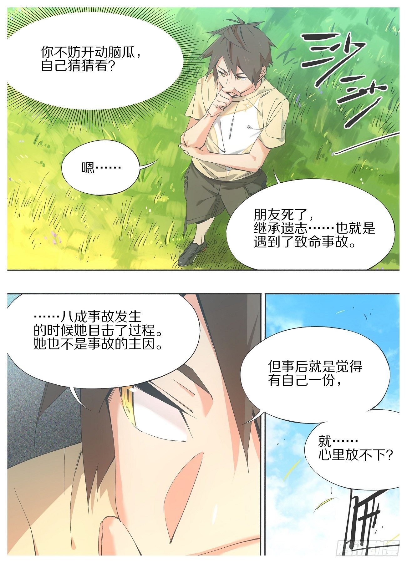 我的铁锤少女韩漫全集-50.我们是不是该做点什么？无删减无遮挡章节图片 