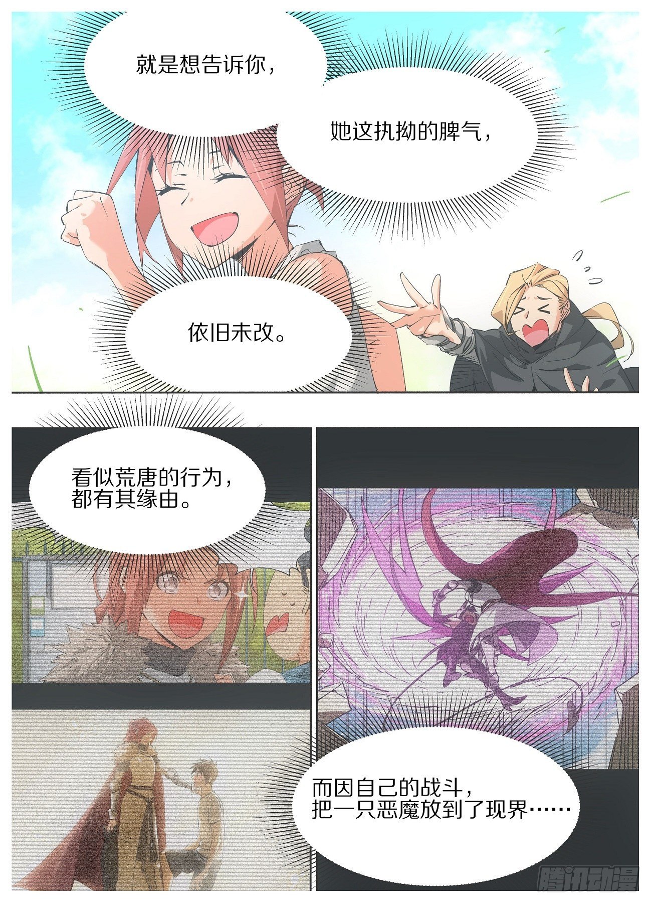 我的铁锤少女韩漫全集-50.我们是不是该做点什么？无删减无遮挡章节图片 