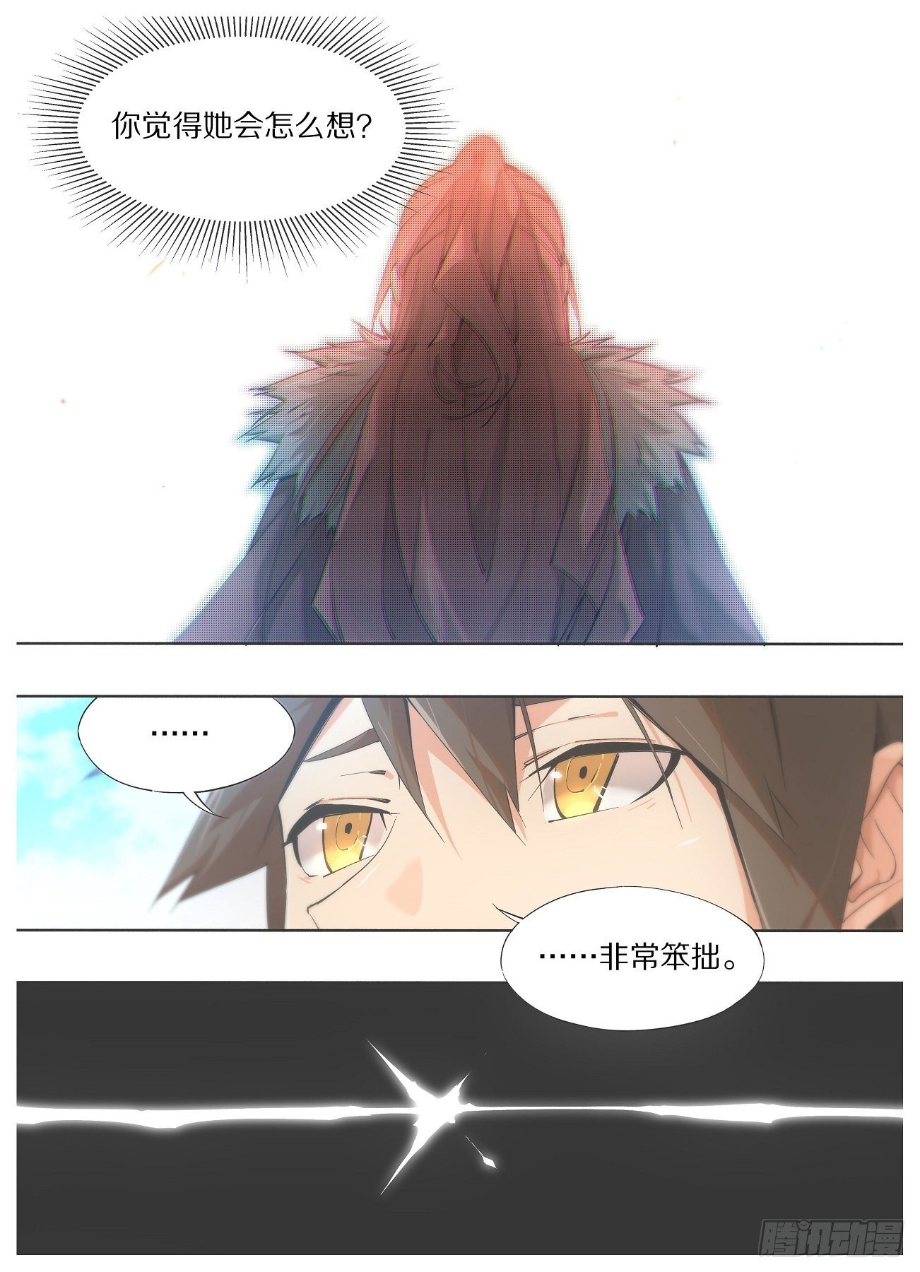 我的铁锤少女韩漫全集-50.我们是不是该做点什么？无删减无遮挡章节图片 