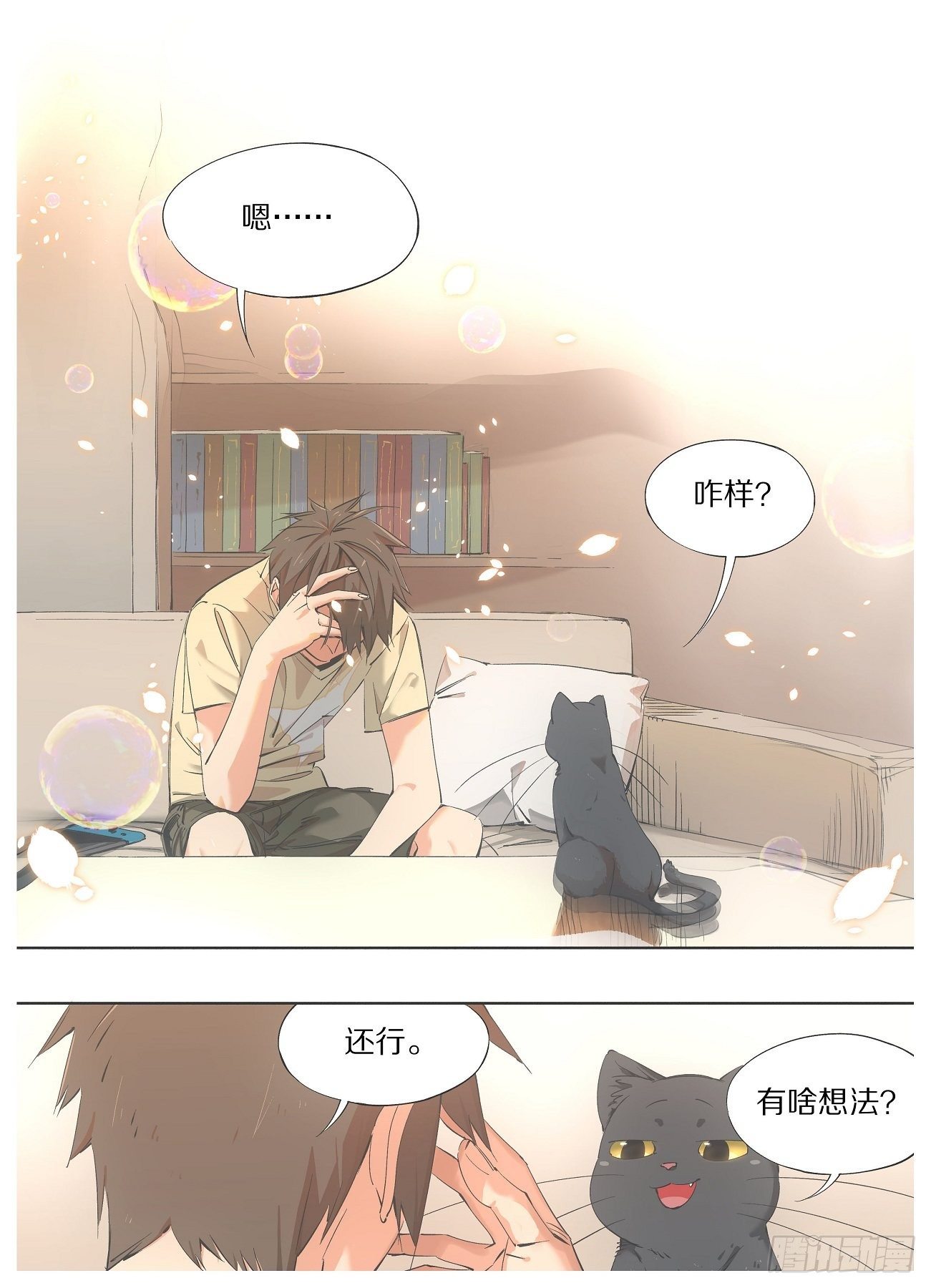 我的铁锤少女韩漫全集-50.我们是不是该做点什么？无删减无遮挡章节图片 