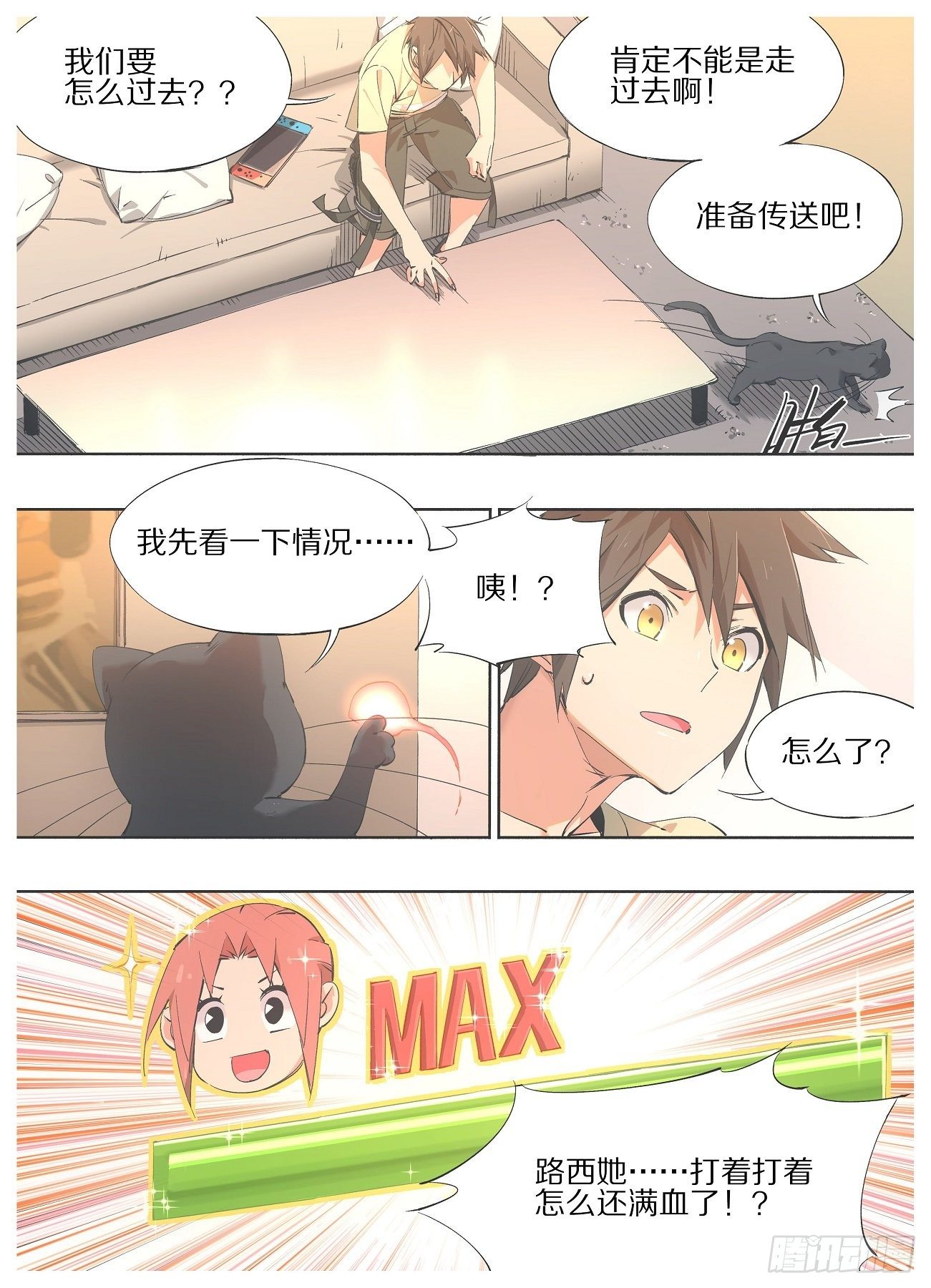 我的铁锤少女韩漫全集-50.我们是不是该做点什么？无删减无遮挡章节图片 