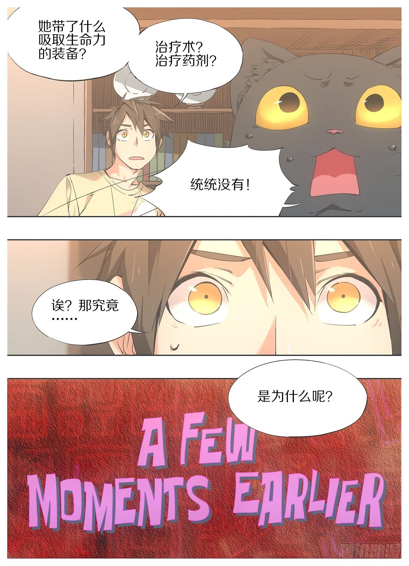 我的铁锤少女韩漫全集-50.我们是不是该做点什么？无删减无遮挡章节图片 