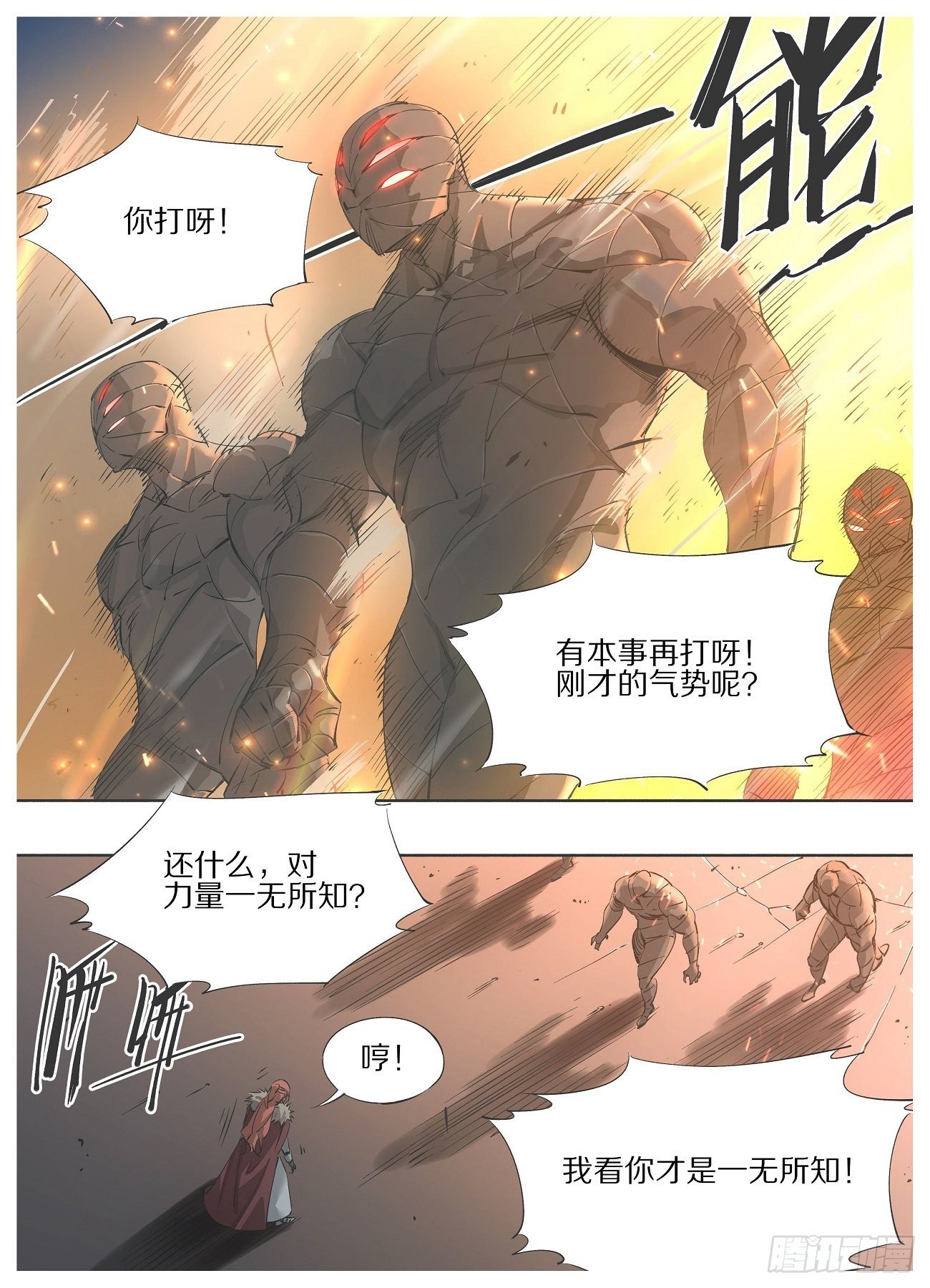 我的铁锤少女韩漫全集-51.千年的差距无删减无遮挡章节图片 
