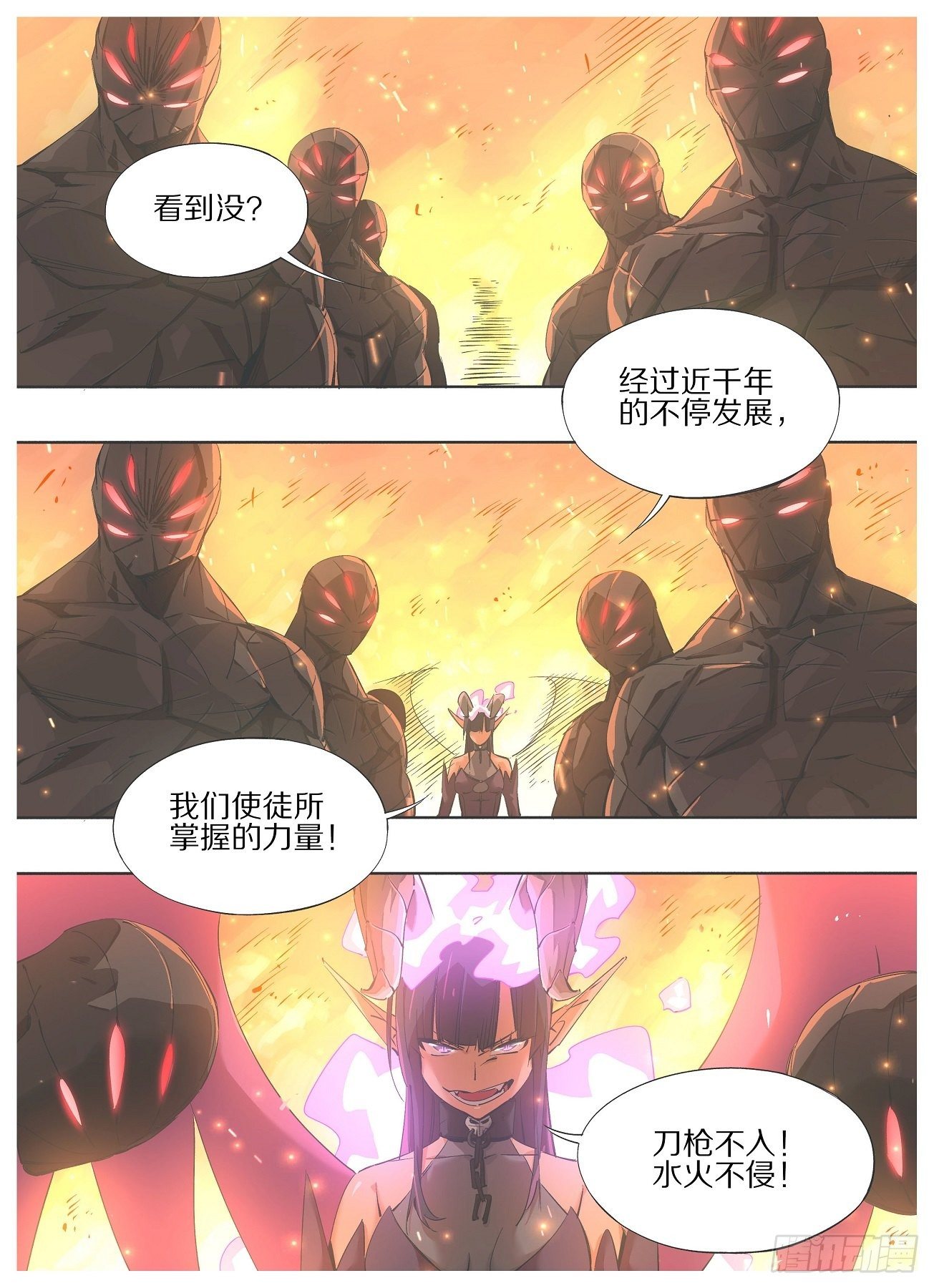 我的铁锤少女韩漫全集-51.千年的差距无删减无遮挡章节图片 