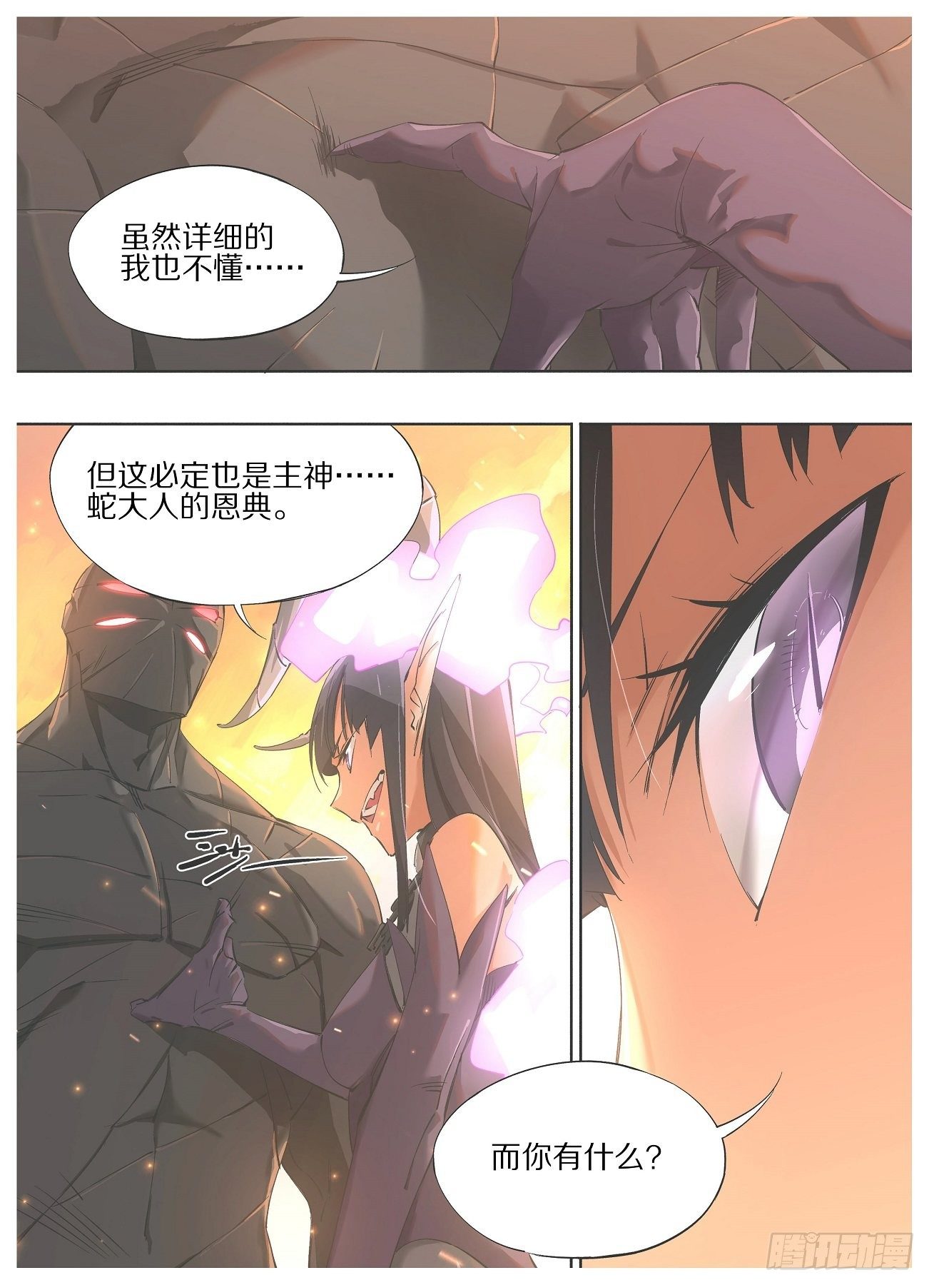 我的铁锤少女韩漫全集-51.千年的差距无删减无遮挡章节图片 