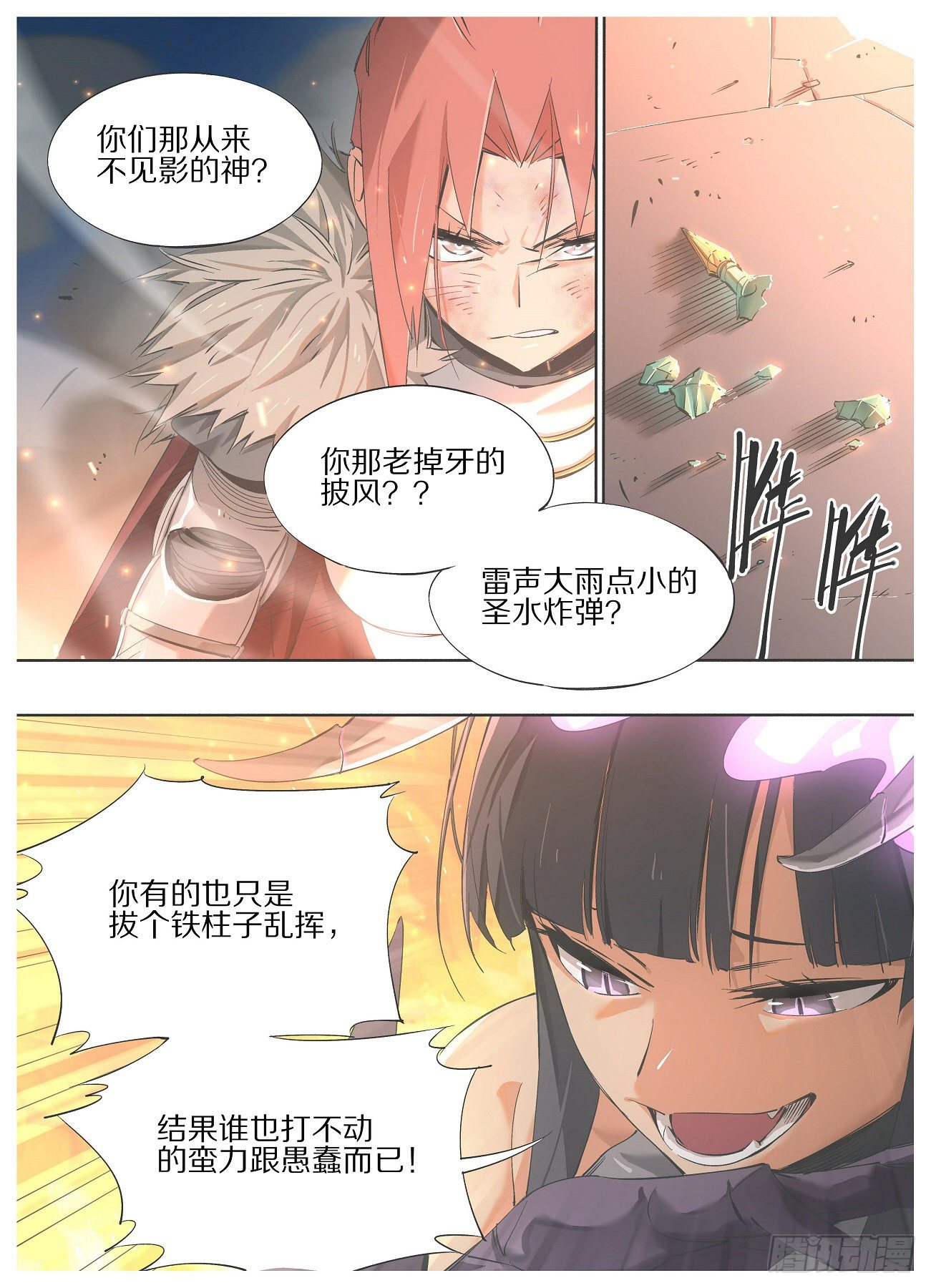 我的铁锤少女韩漫全集-51.千年的差距无删减无遮挡章节图片 