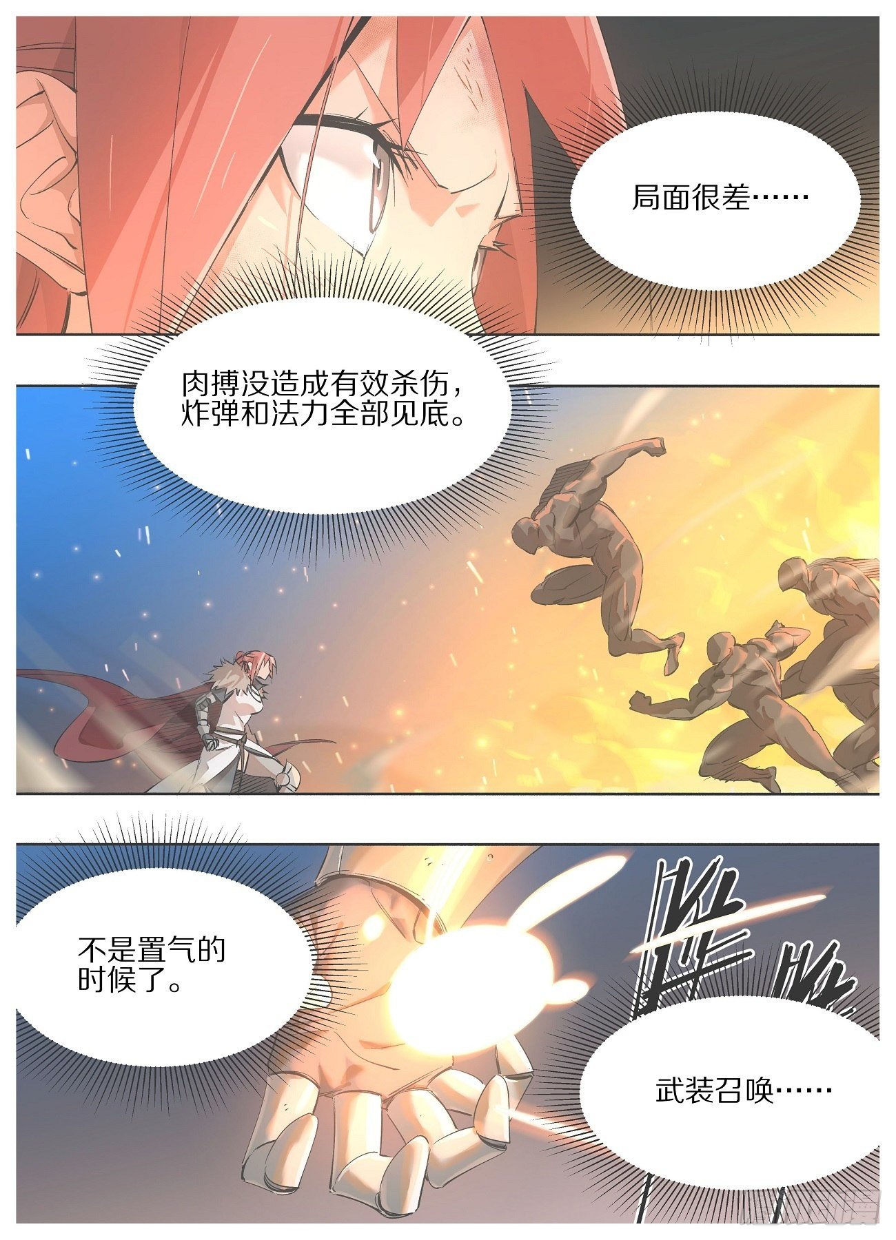 我的铁锤少女韩漫全集-51.千年的差距无删减无遮挡章节图片 