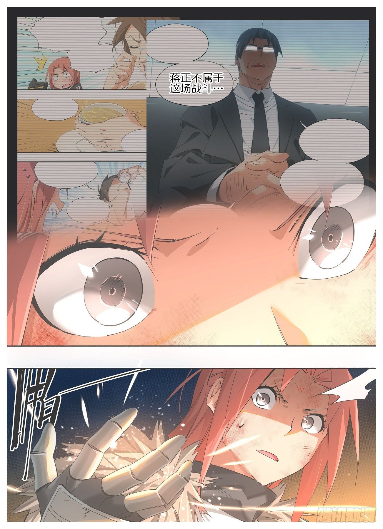 我的铁锤少女韩漫全集-51.千年的差距无删减无遮挡章节图片 
