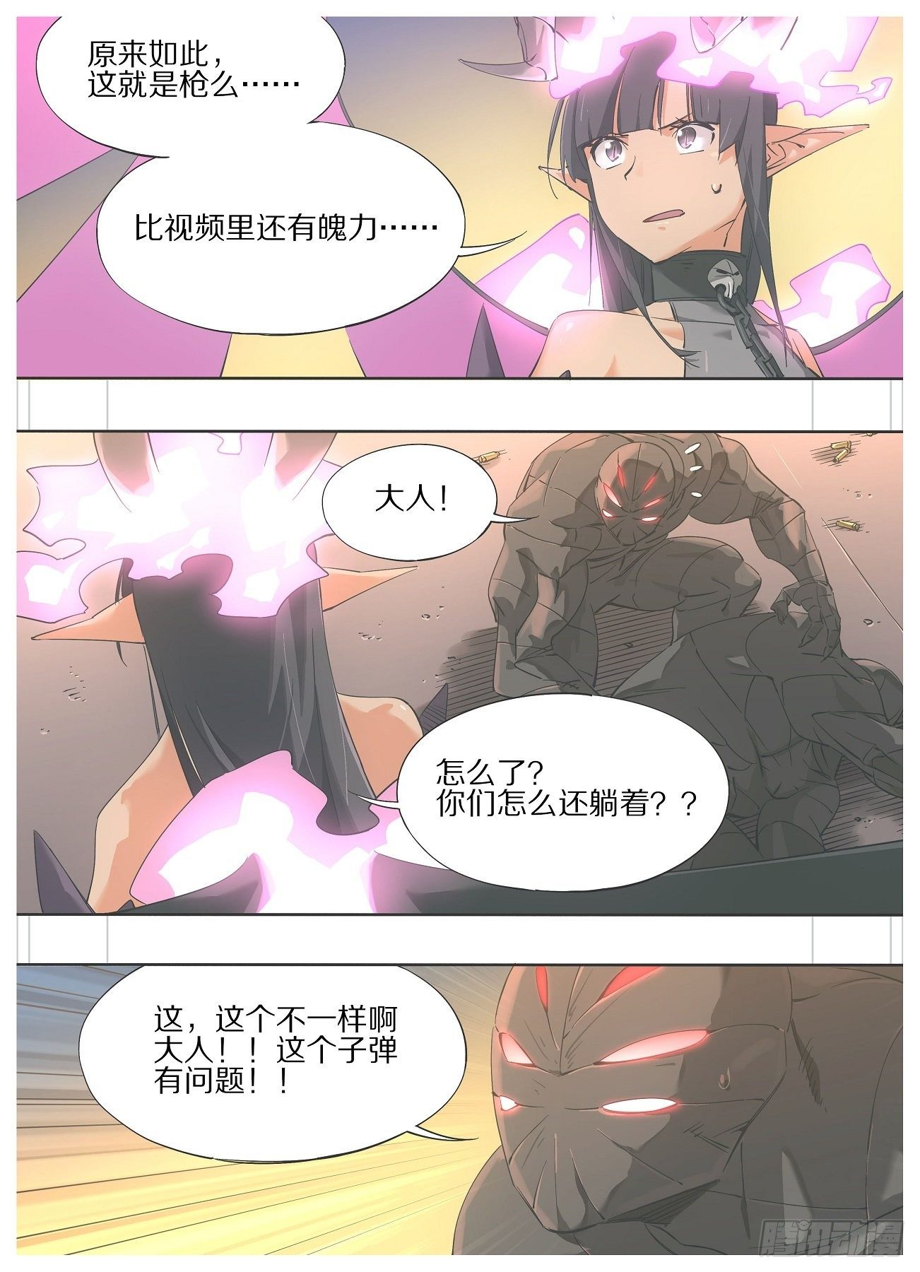 我的铁锤少女韩漫全集-52.特调局出阵！无删减无遮挡章节图片 