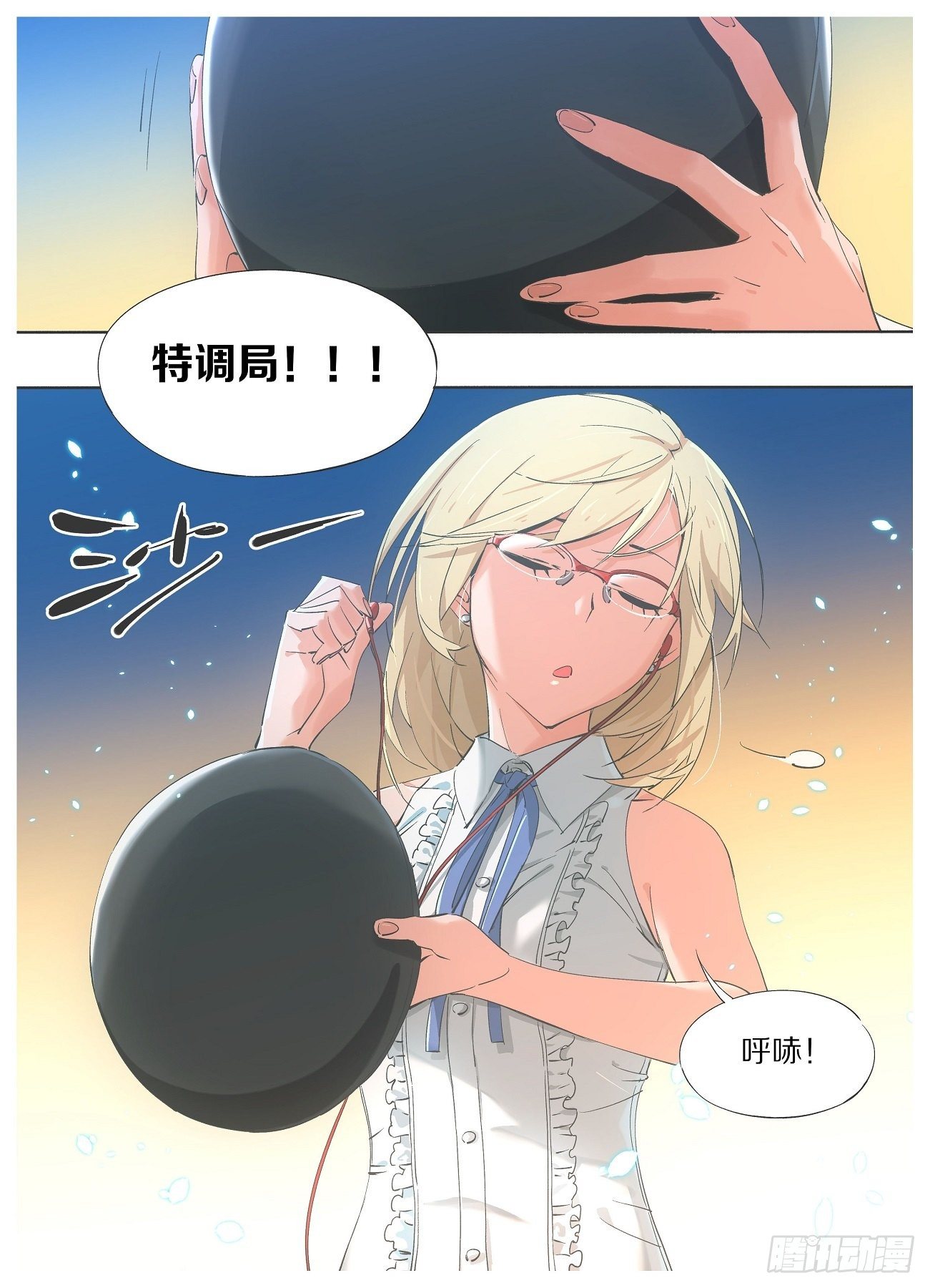 我的铁锤少女韩漫全集-52.特调局出阵！无删减无遮挡章节图片 