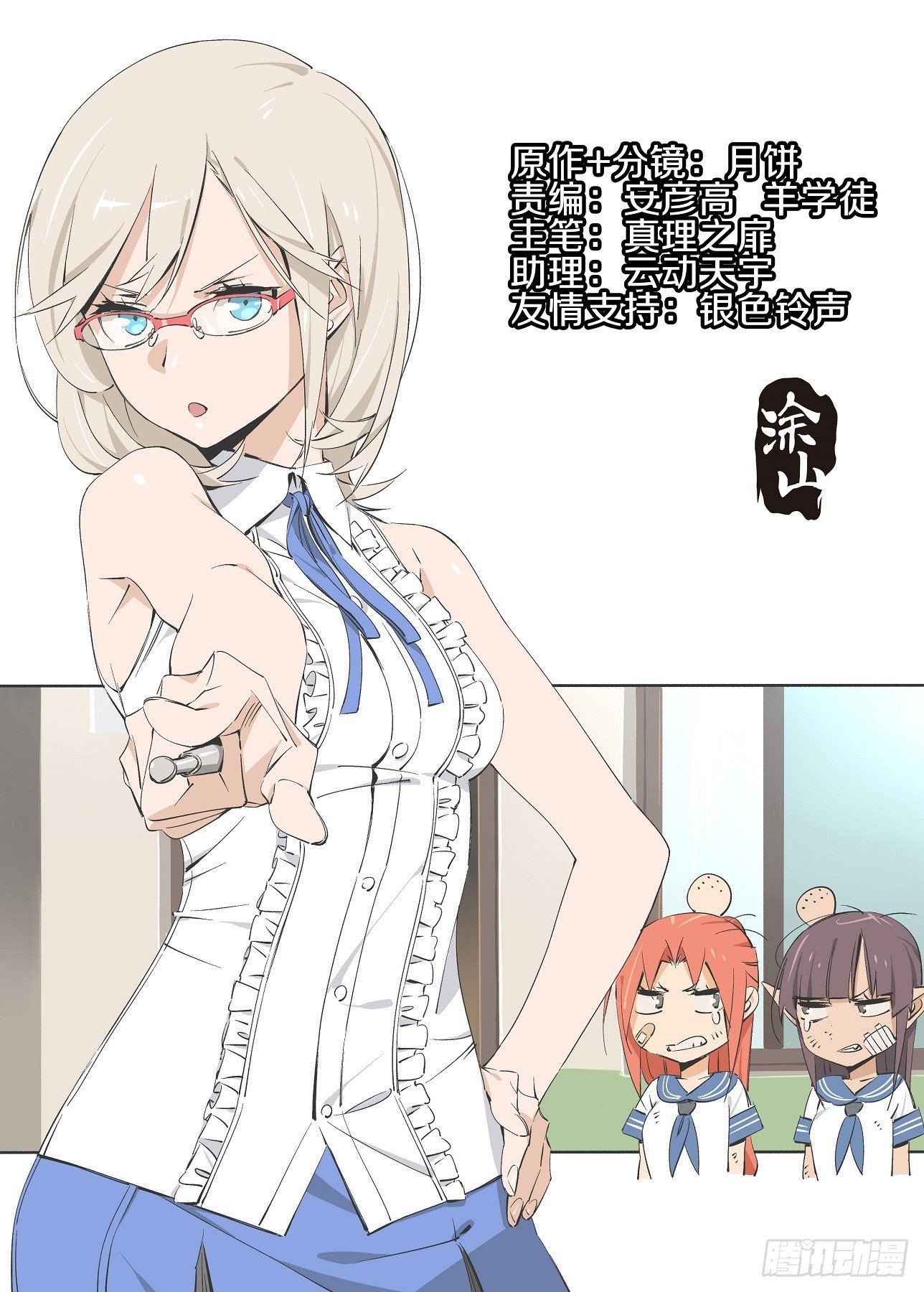 我的铁锤少女韩漫全集-53.你被捕了！无删减无遮挡章节图片 
