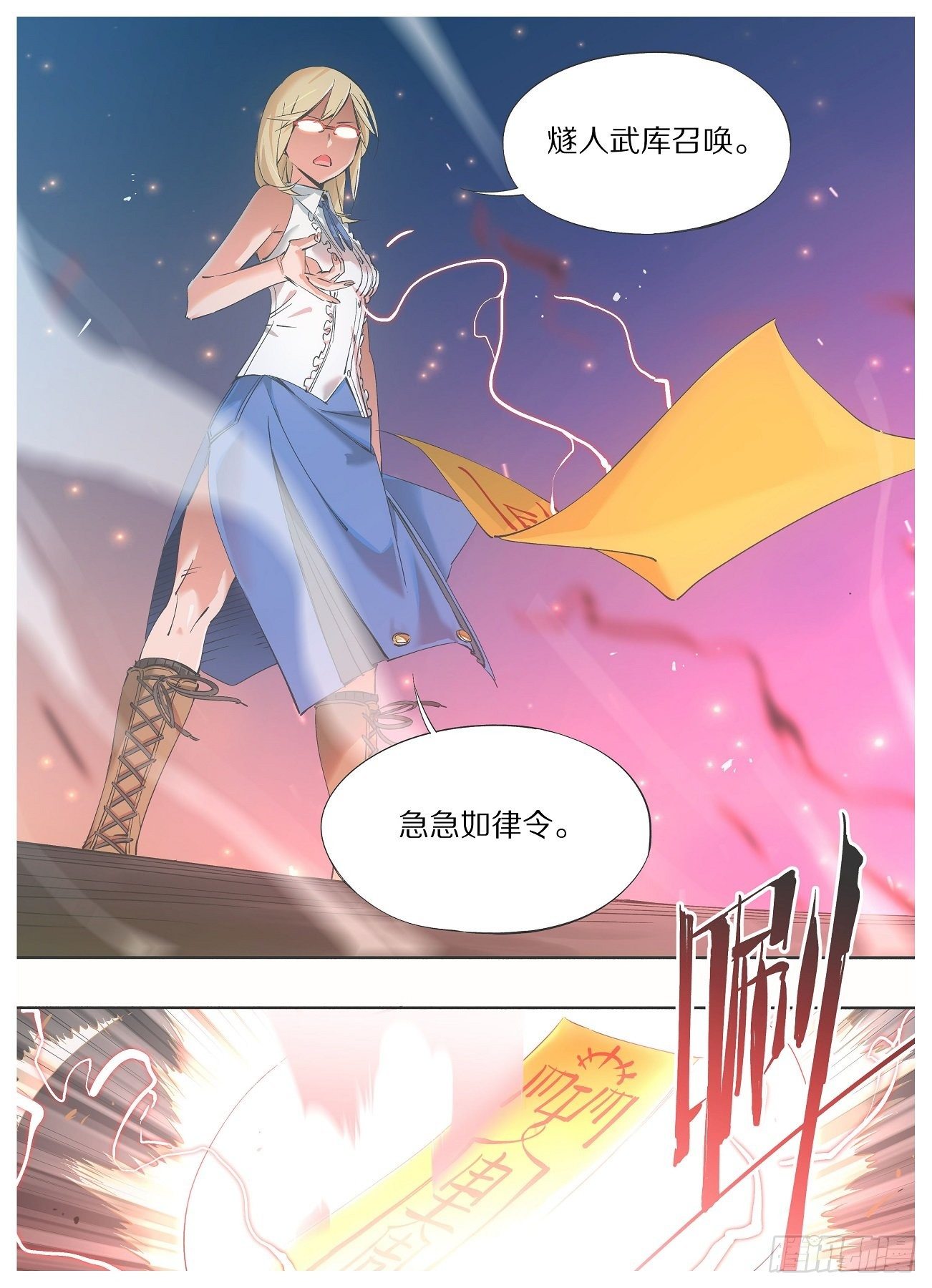 我的铁锤少女韩漫全集-53.你被捕了！无删减无遮挡章节图片 