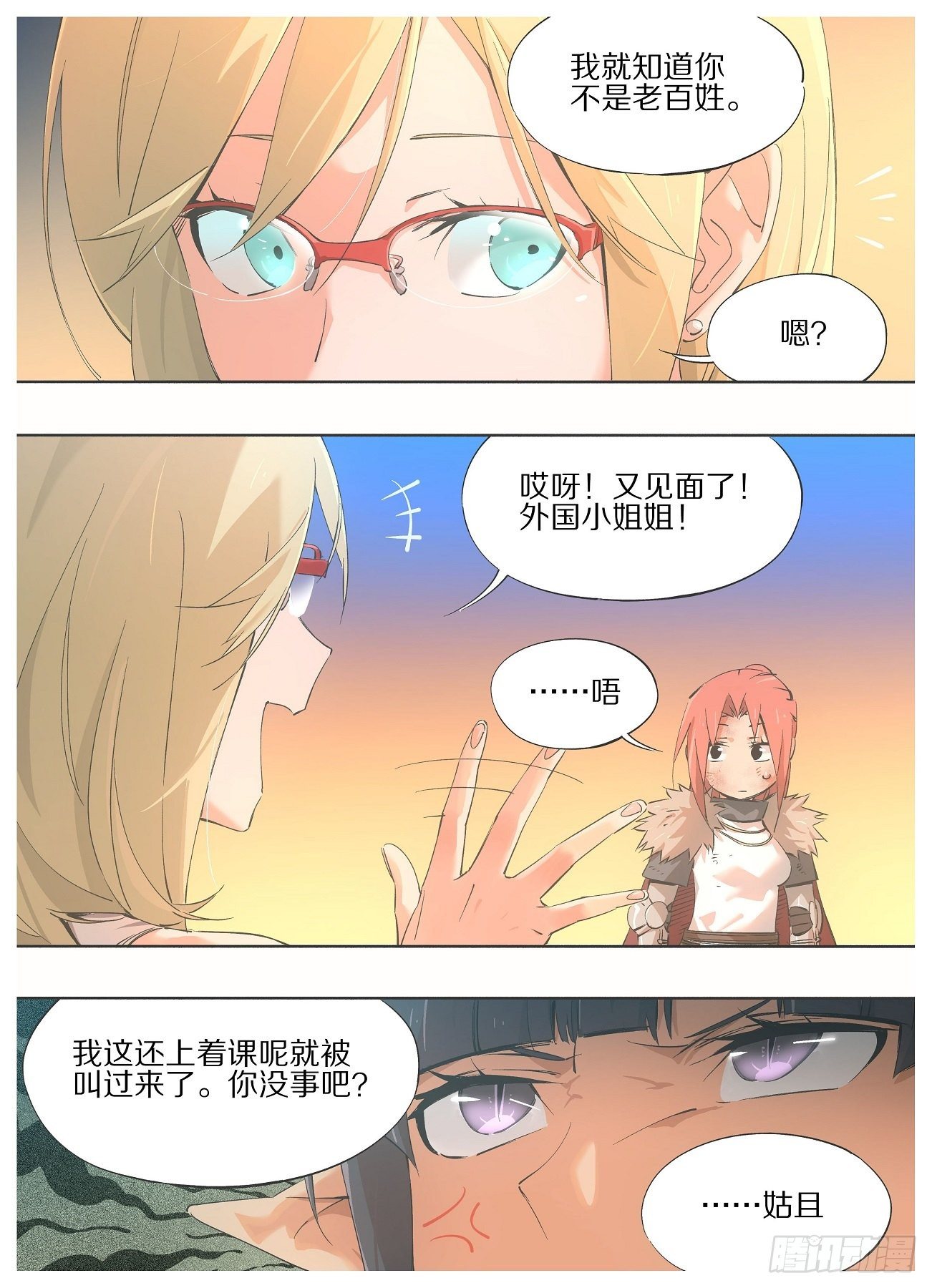 我的铁锤少女韩漫全集-53.你被捕了！无删减无遮挡章节图片 