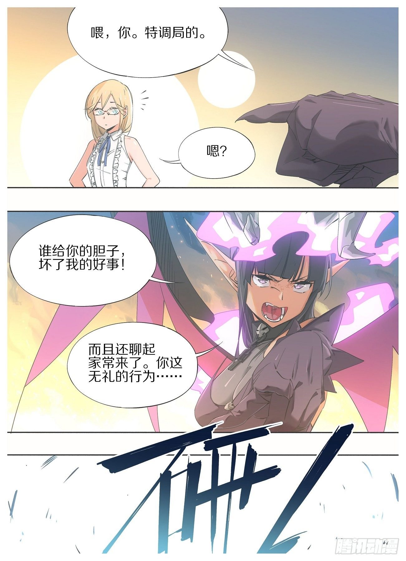 我的铁锤少女韩漫全集-53.你被捕了！无删减无遮挡章节图片 