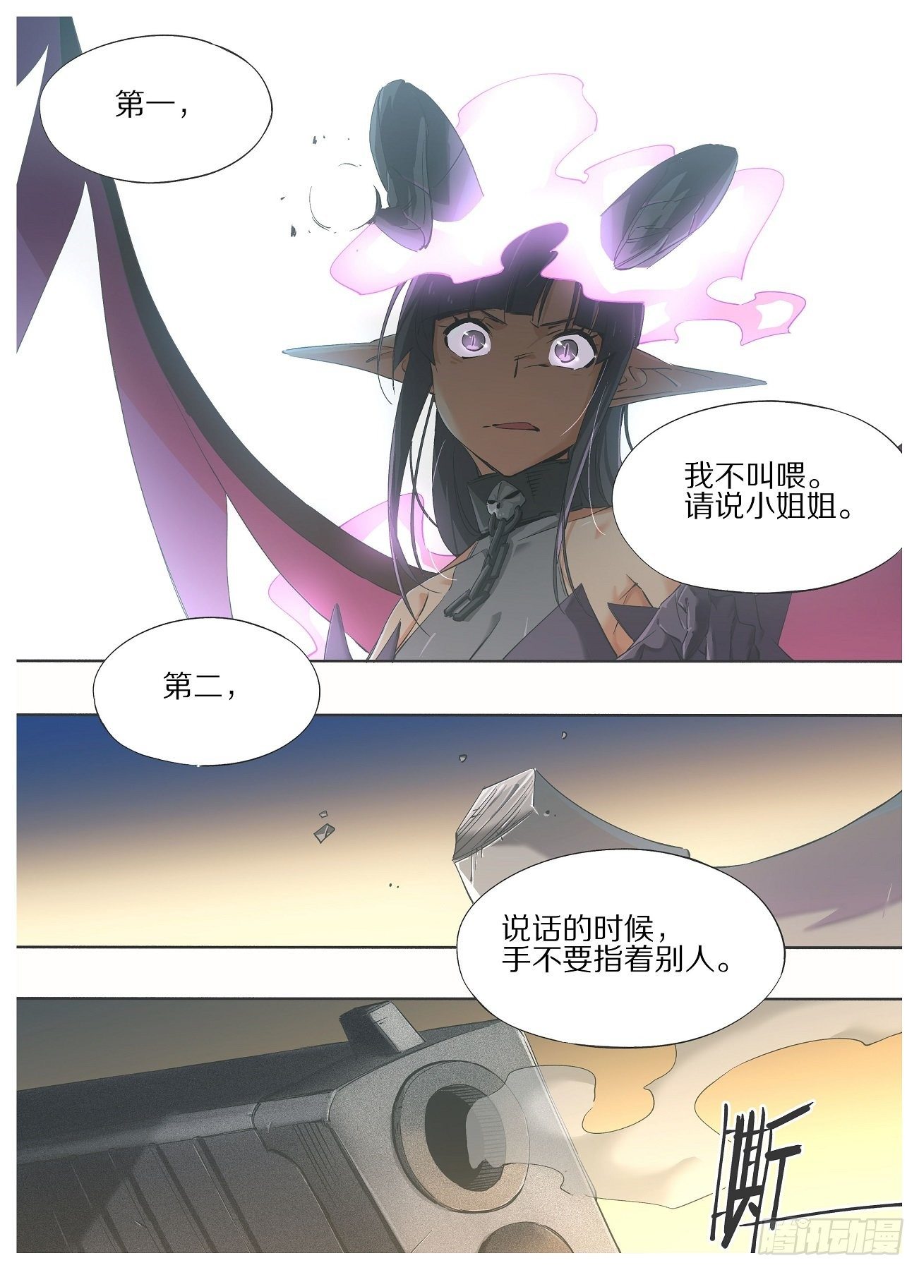 我的铁锤少女韩漫全集-53.你被捕了！无删减无遮挡章节图片 