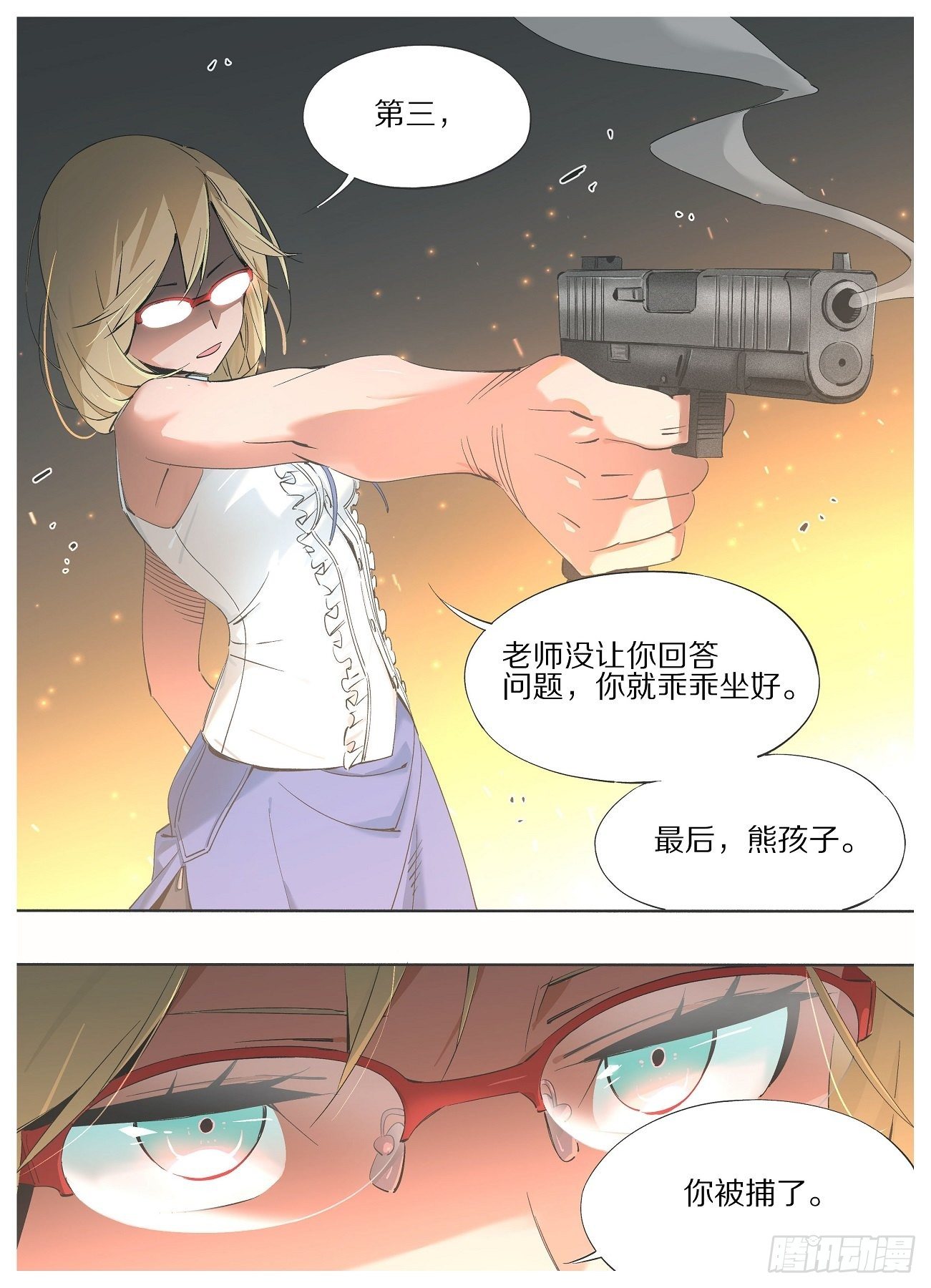 我的铁锤少女韩漫全集-53.你被捕了！无删减无遮挡章节图片 