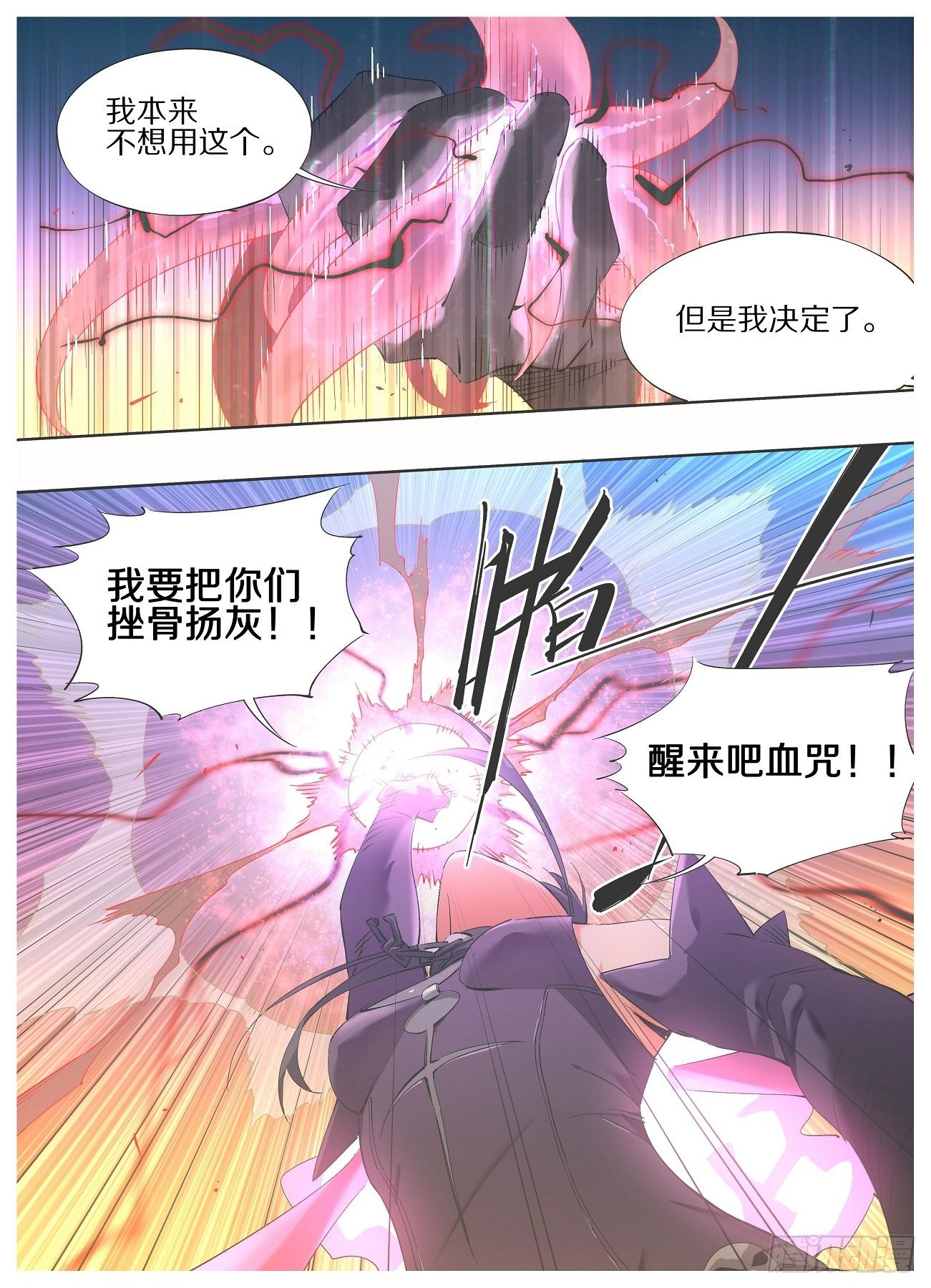 我的铁锤少女韩漫全集-53.你被捕了！无删减无遮挡章节图片 