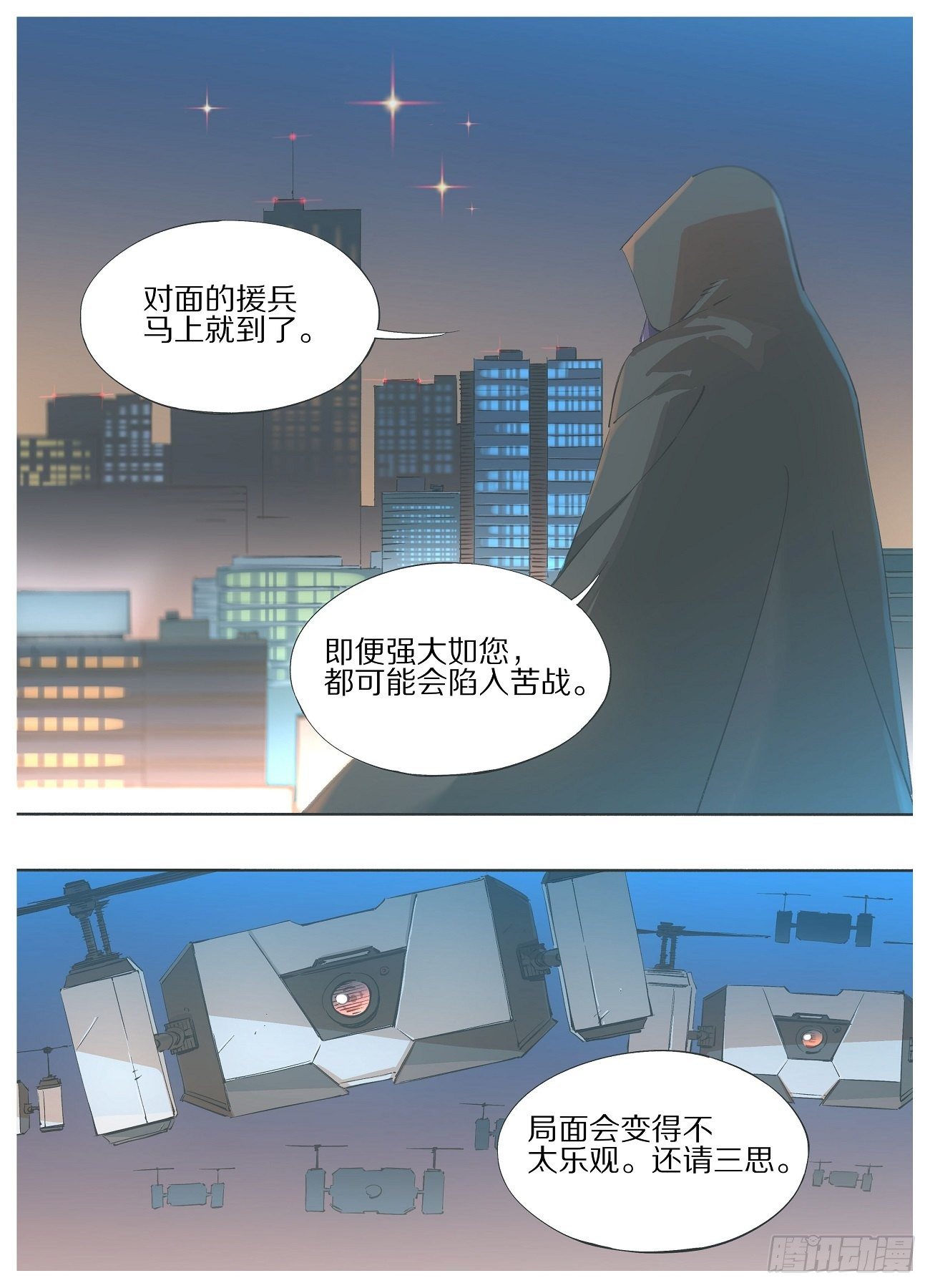 我的铁锤少女韩漫全集-56.不打了！？无删减无遮挡章节图片 