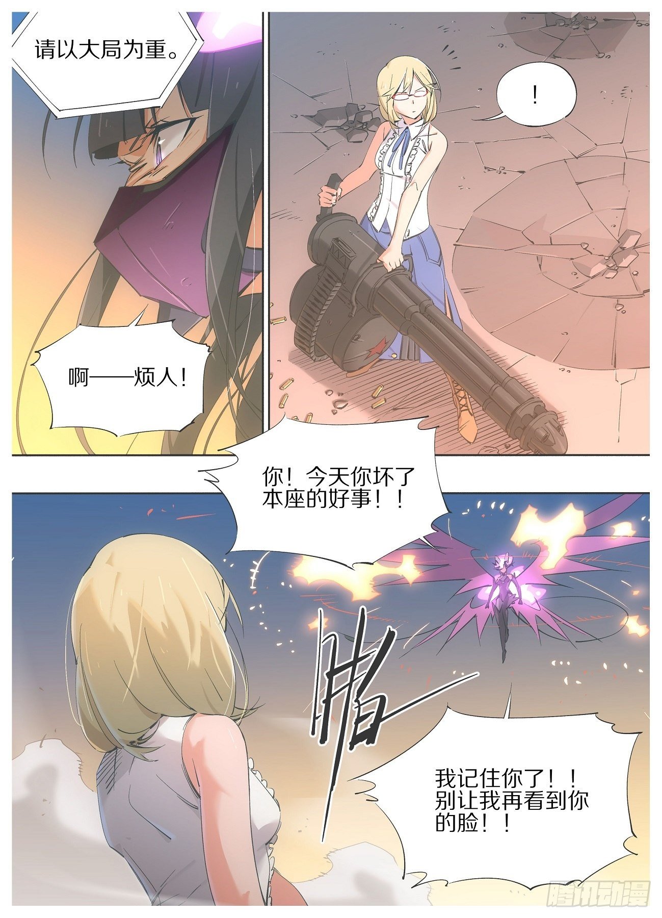 我的铁锤少女韩漫全集-56.不打了！？无删减无遮挡章节图片 