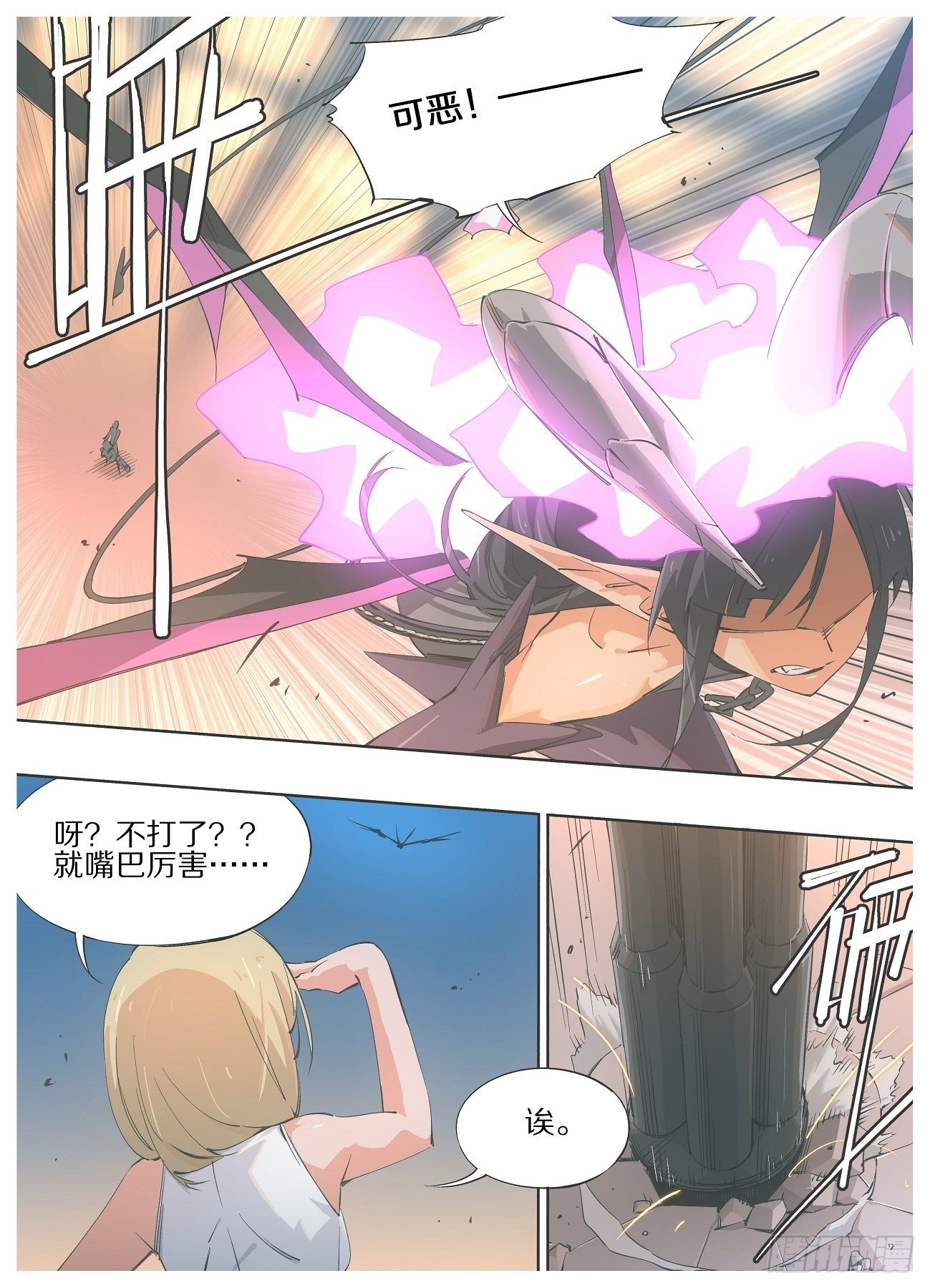 我的铁锤少女韩漫全集-56.不打了！？无删减无遮挡章节图片 