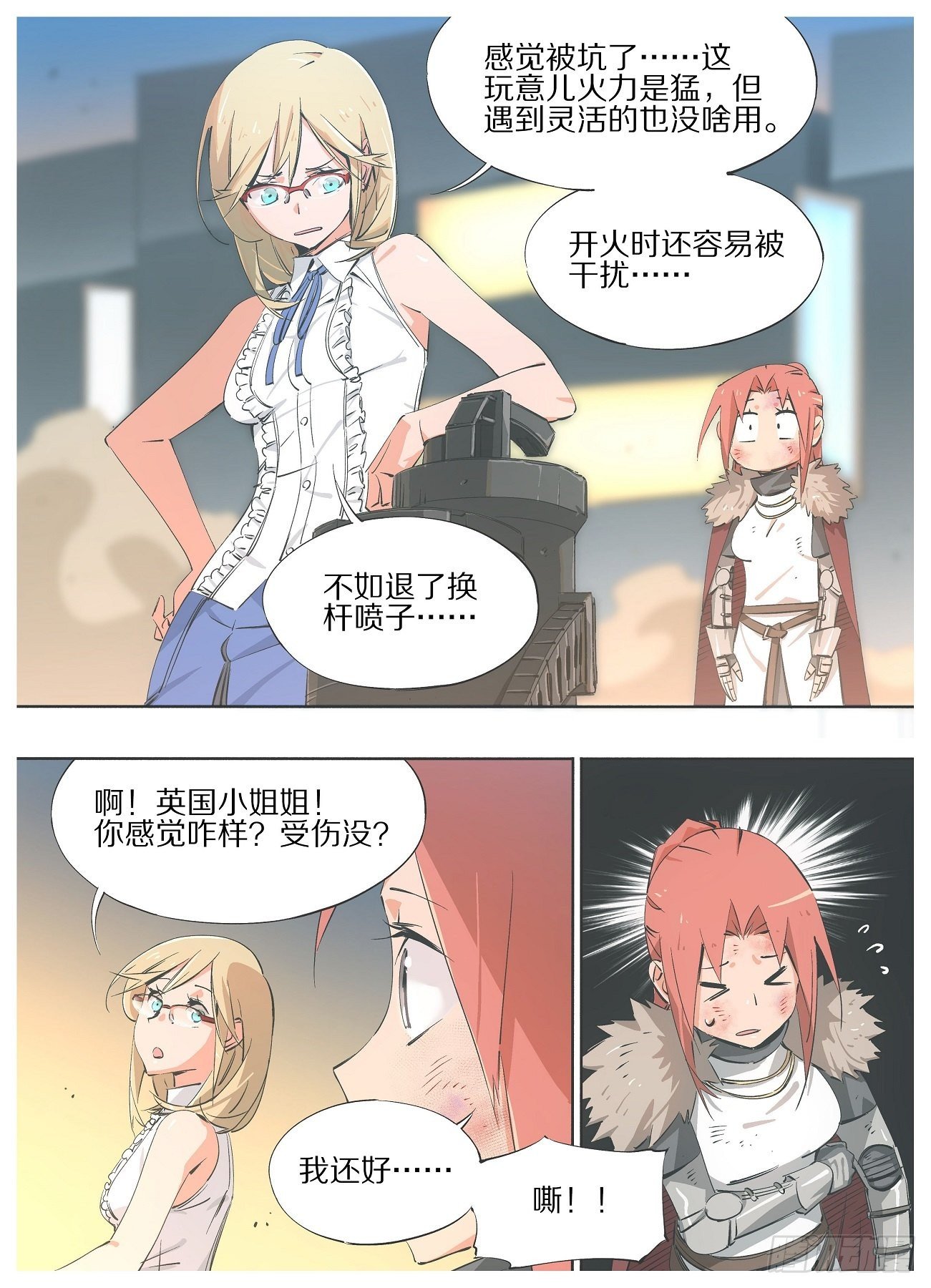 我的铁锤少女韩漫全集-56.不打了！？无删减无遮挡章节图片 
