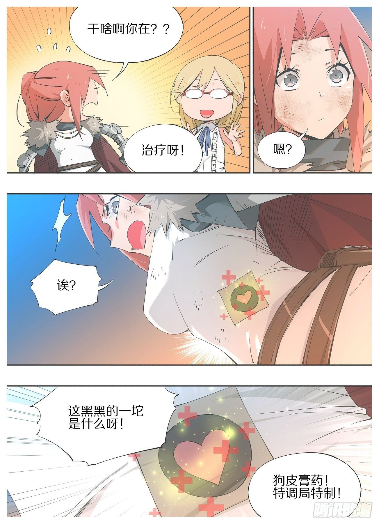 我的铁锤少女韩漫全集-56.不打了！？无删减无遮挡章节图片 