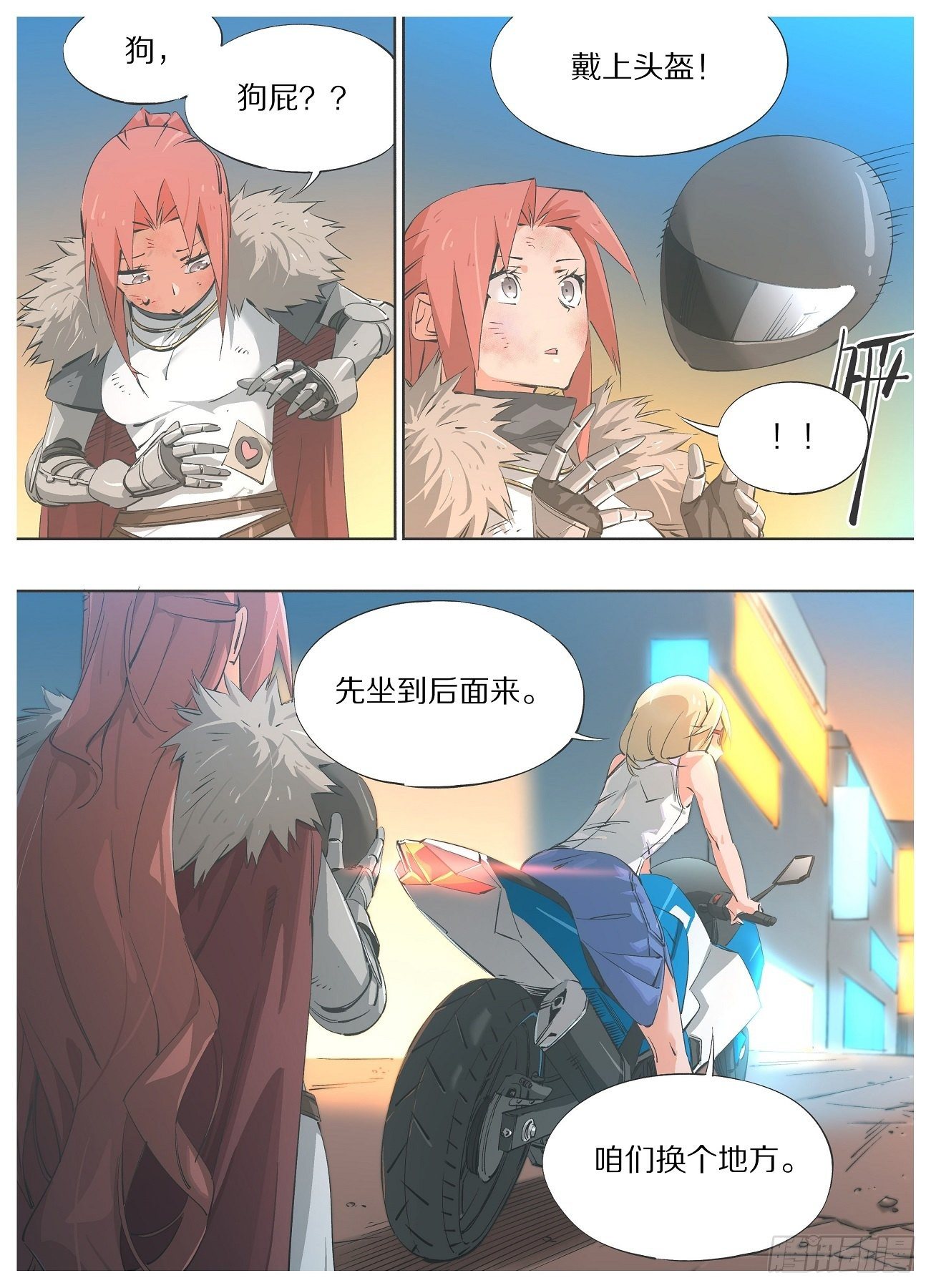 我的铁锤少女韩漫全集-56.不打了！？无删减无遮挡章节图片 