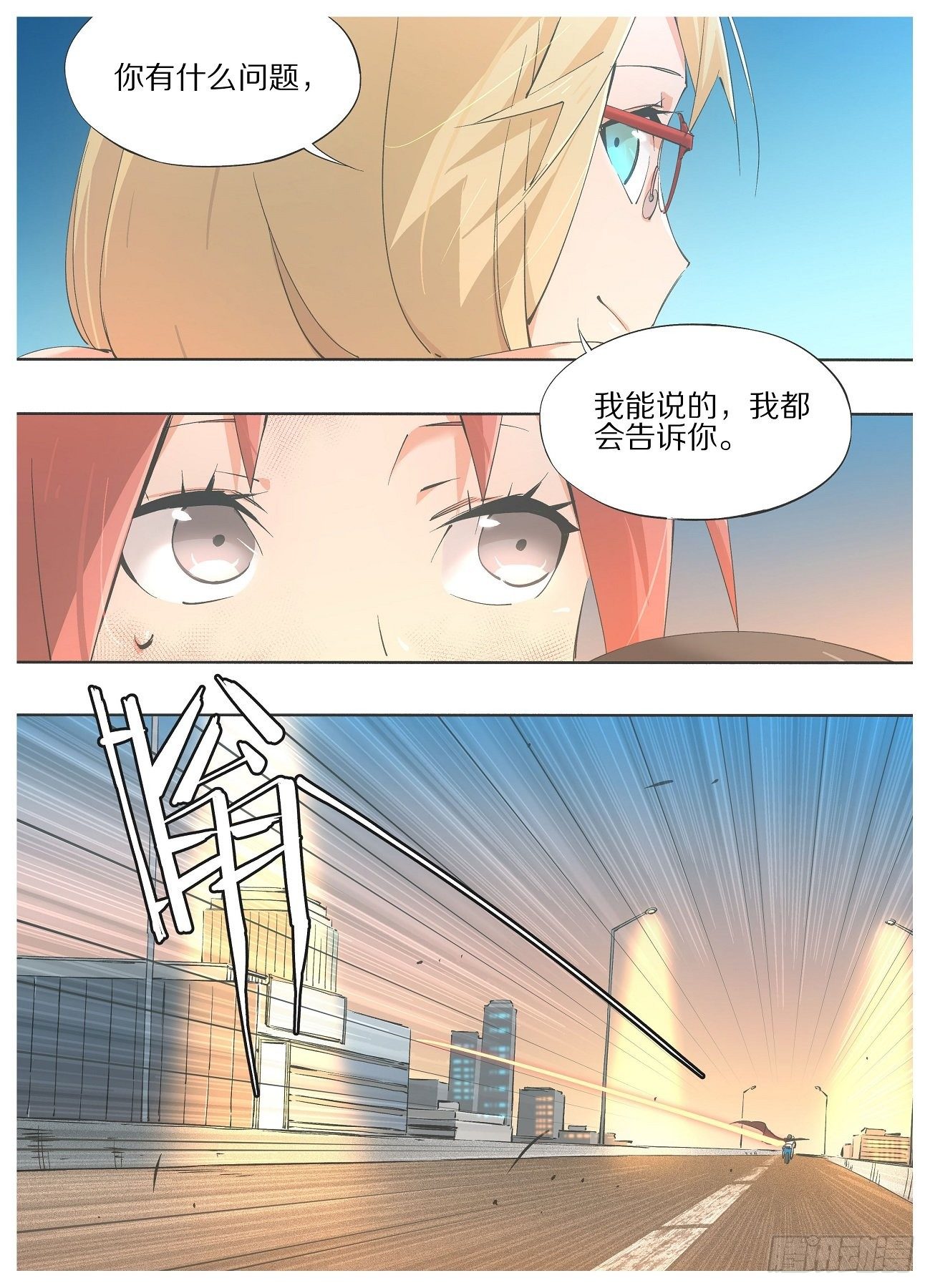 我的铁锤少女韩漫全集-56.不打了！？无删减无遮挡章节图片 