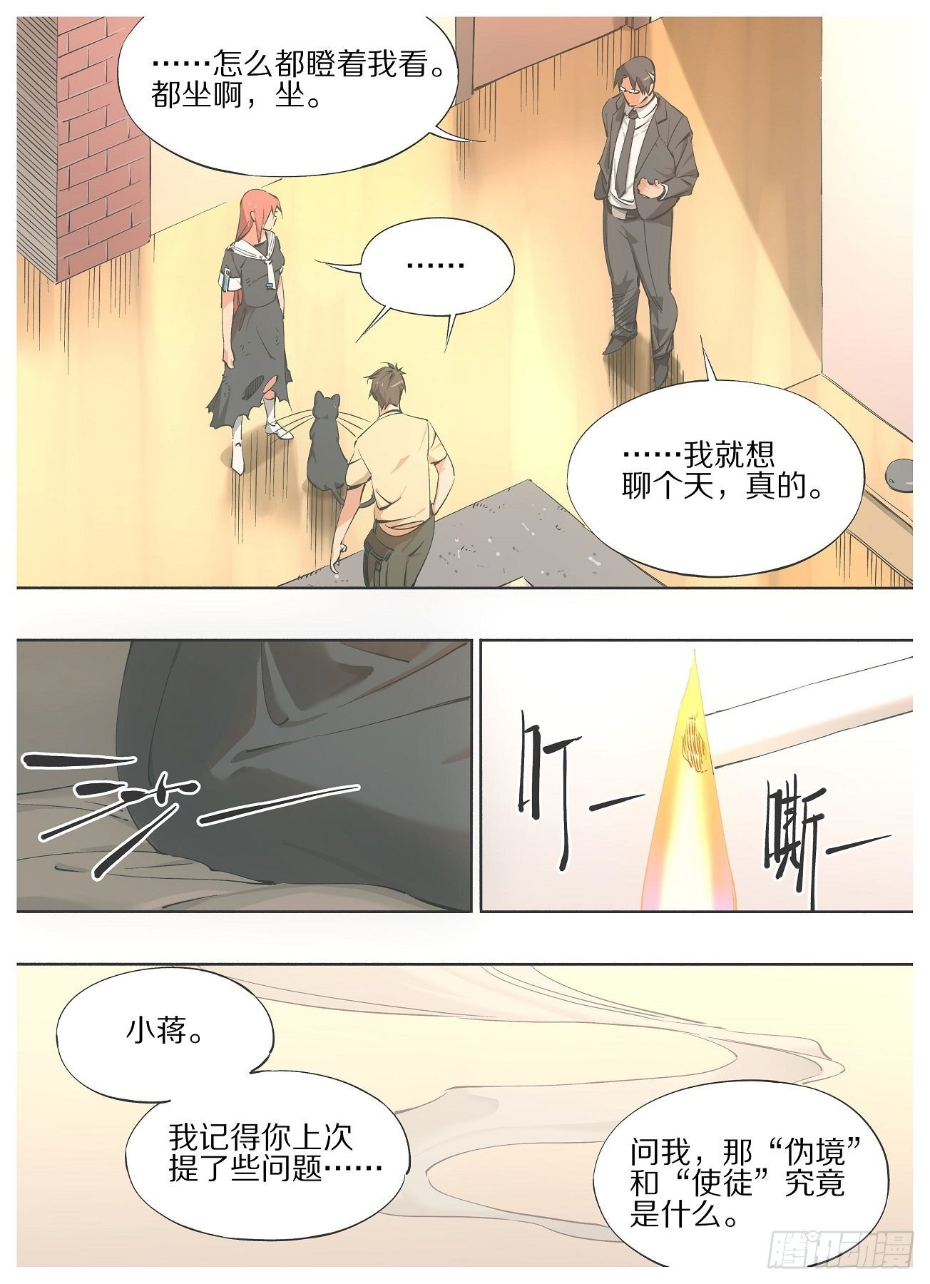 我的铁锤少女韩漫全集-57.他怎么来了！无删减无遮挡章节图片 
