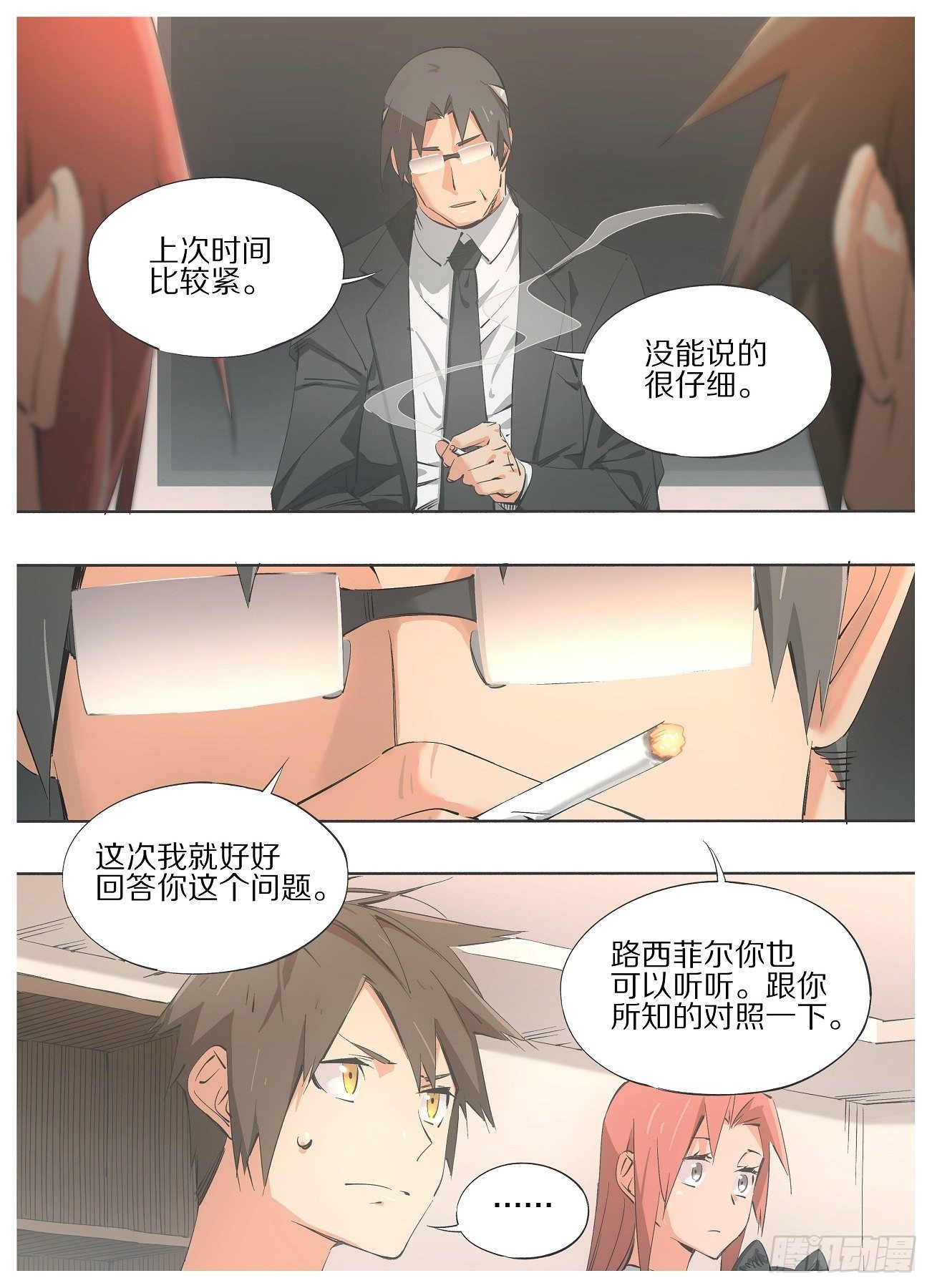 我的铁锤少女韩漫全集-57.他怎么来了！无删减无遮挡章节图片 