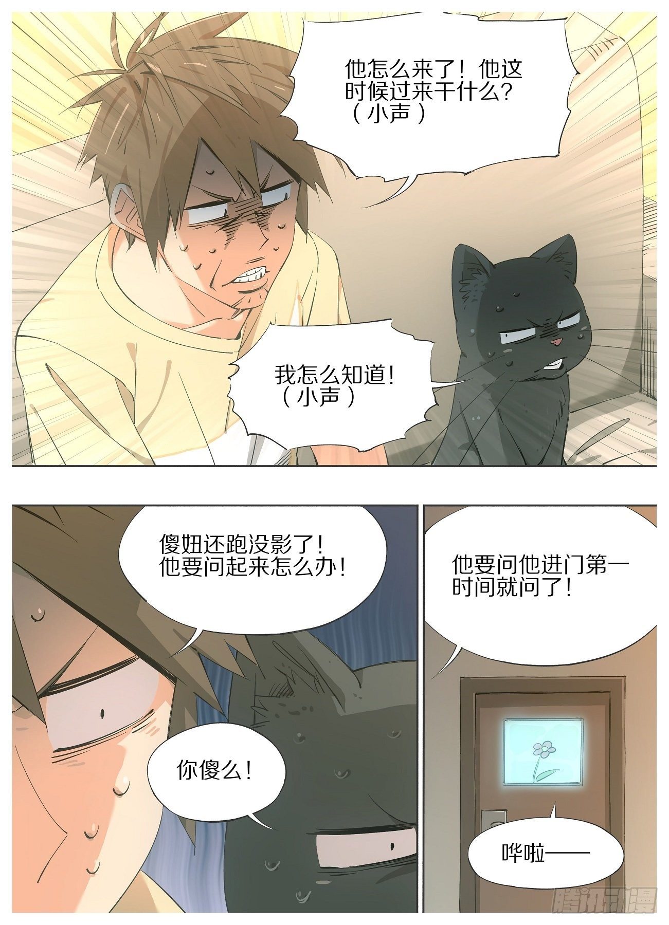 我的铁锤少女韩漫全集-57.他怎么来了！无删减无遮挡章节图片 