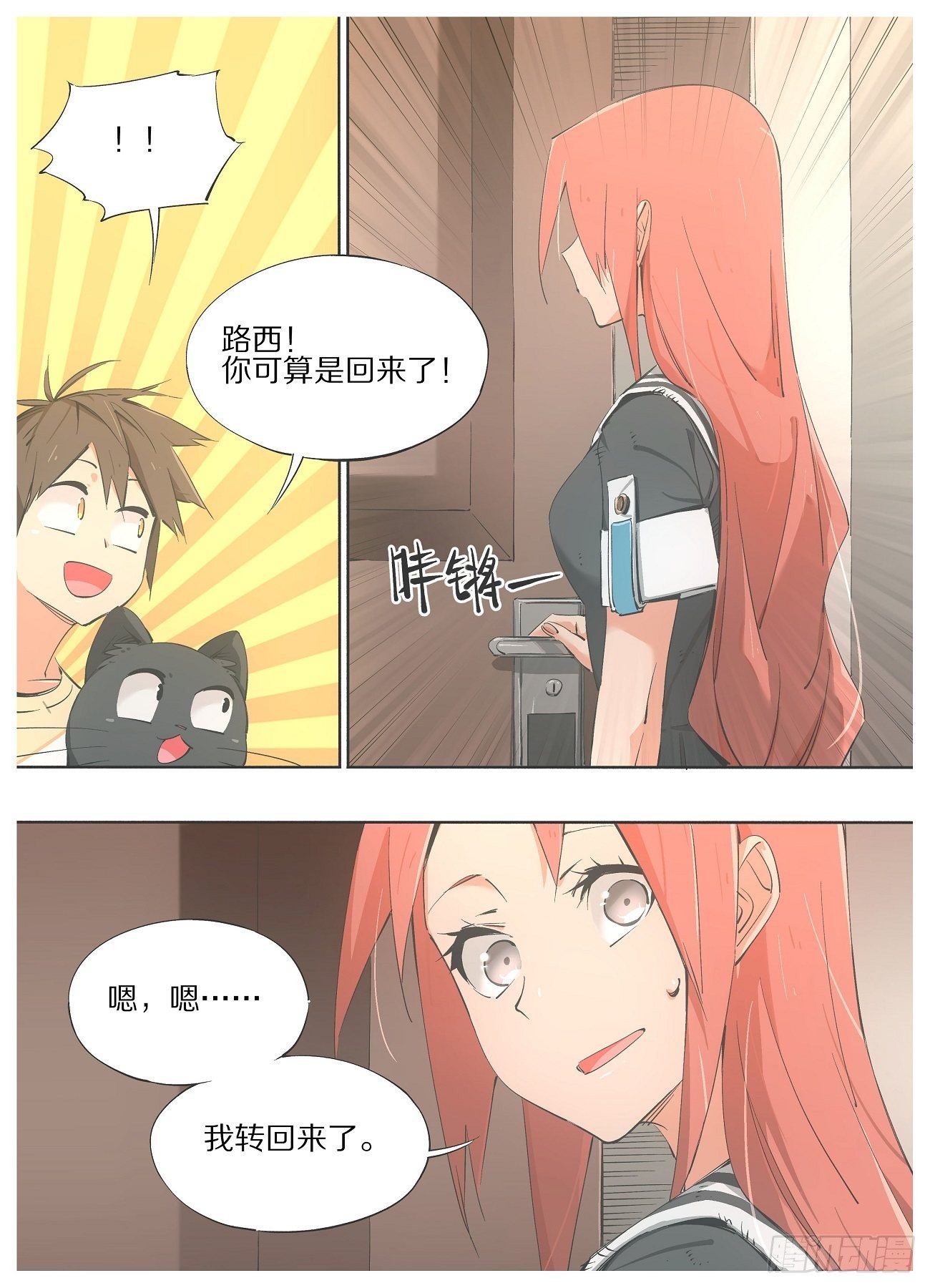 我的铁锤少女韩漫全集-57.他怎么来了！无删减无遮挡章节图片 
