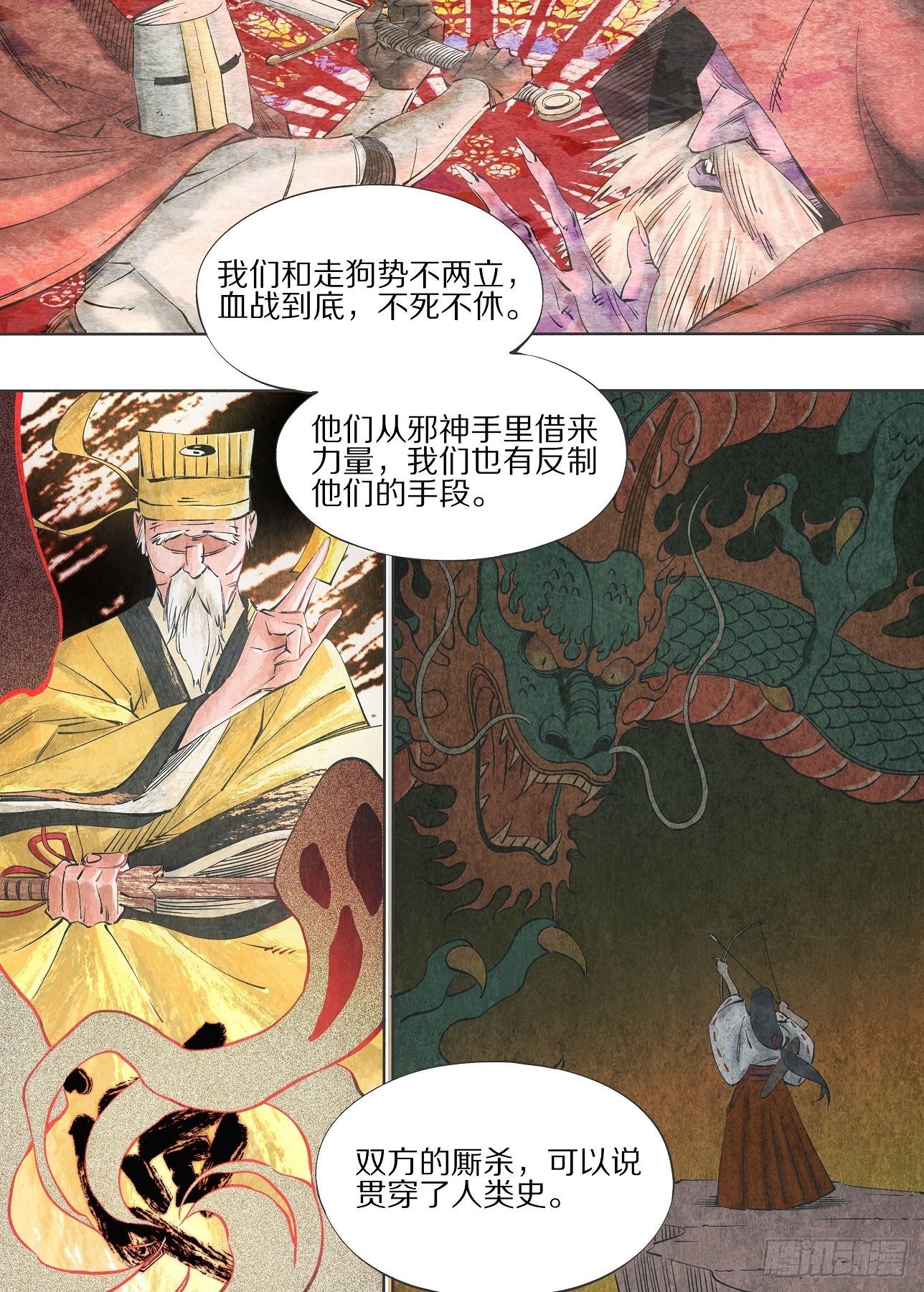 我的铁锤少女韩漫全集-58.平行世界无删减无遮挡章节图片 