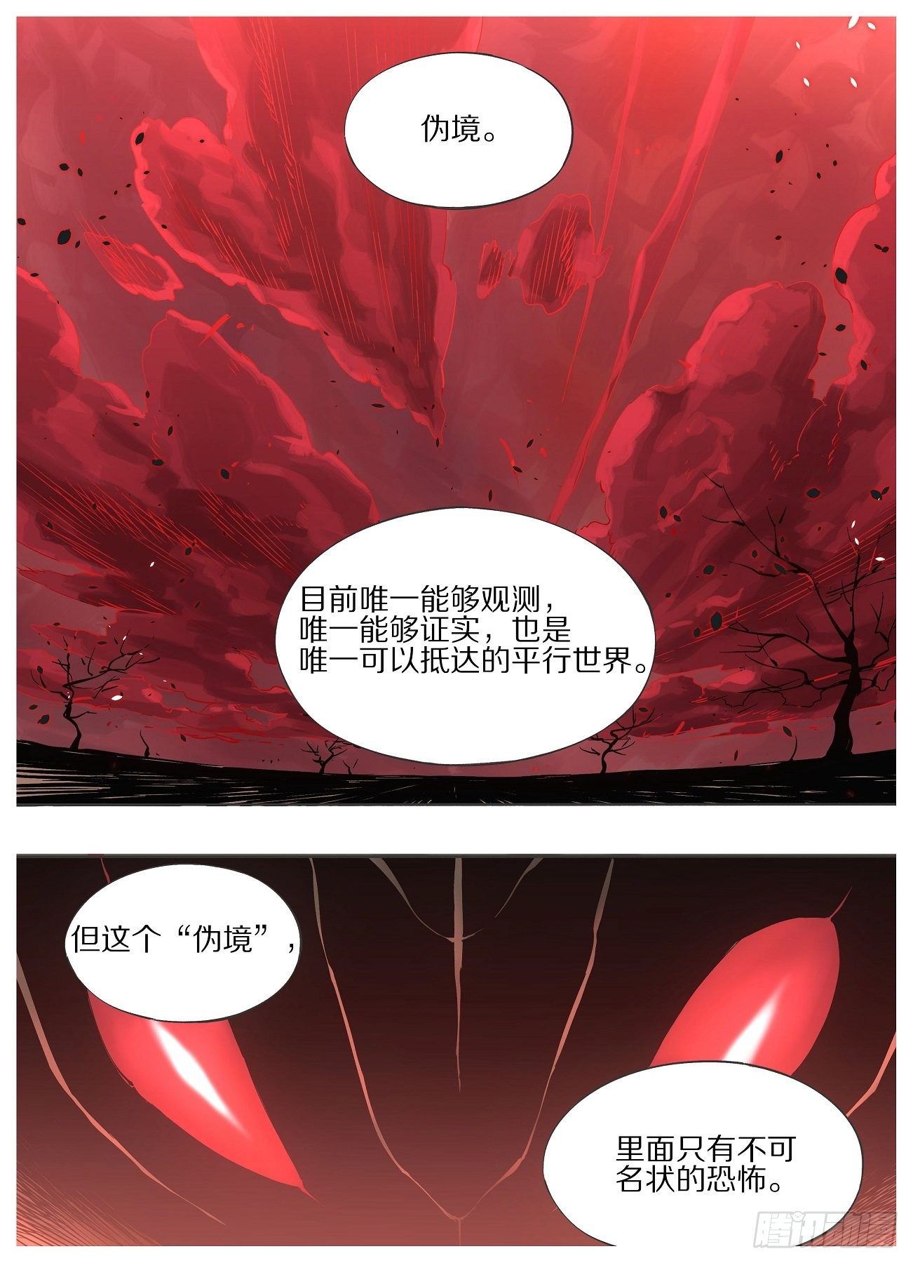 我的铁锤少女韩漫全集-58.平行世界无删减无遮挡章节图片 