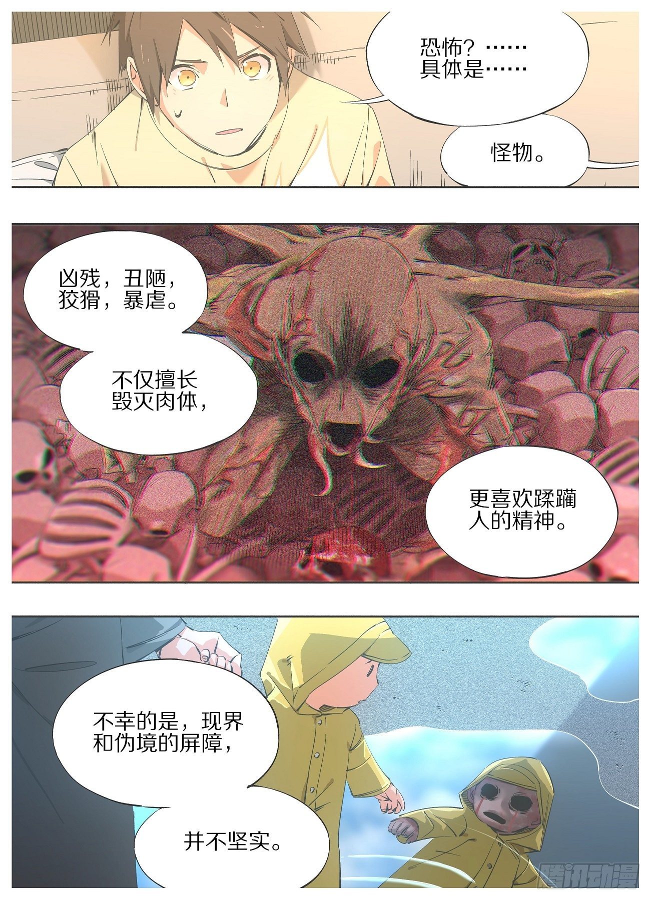 我的铁锤少女韩漫全集-58.平行世界无删减无遮挡章节图片 